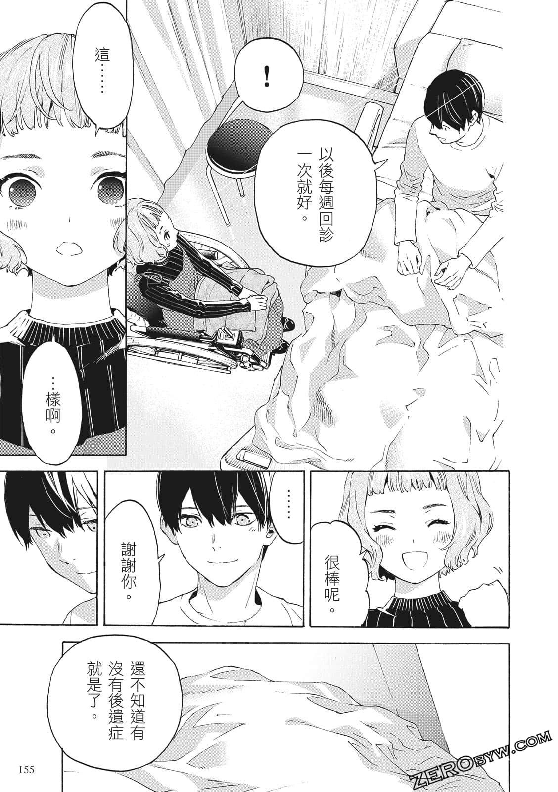 Page 157