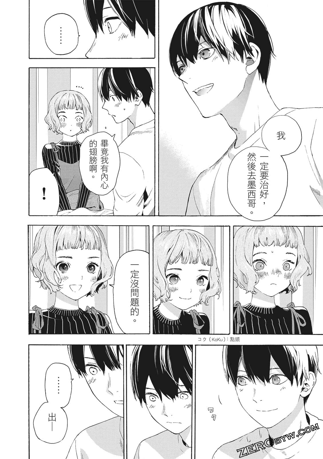 Page 158