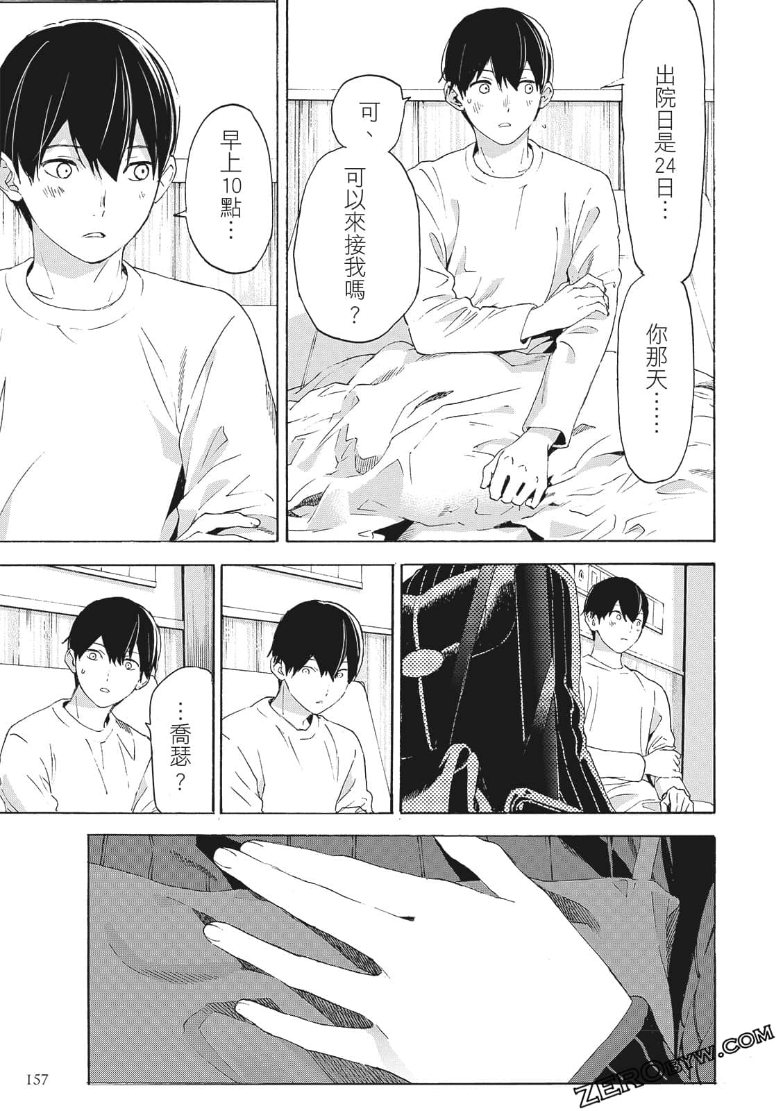 Page 159