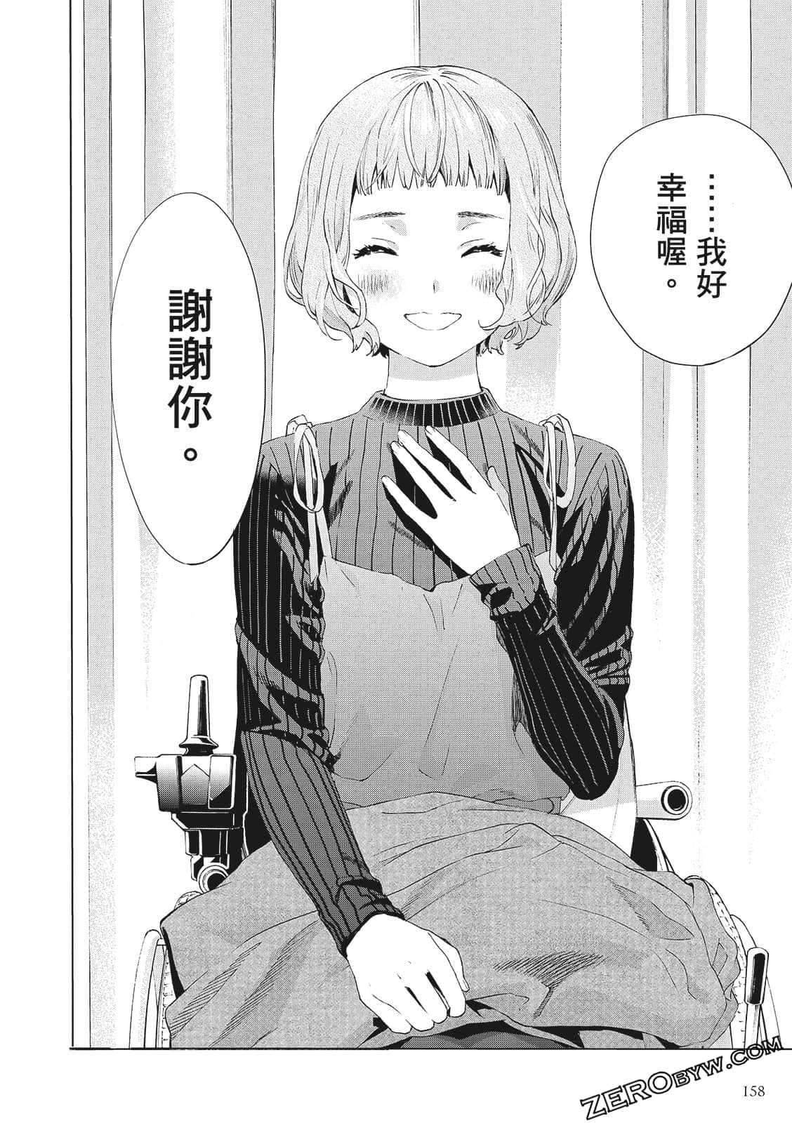 Page 160