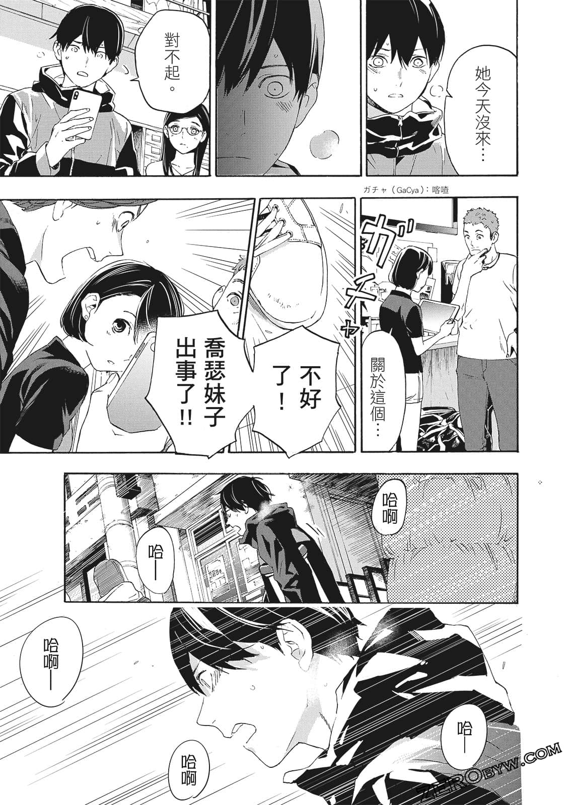 Page 171