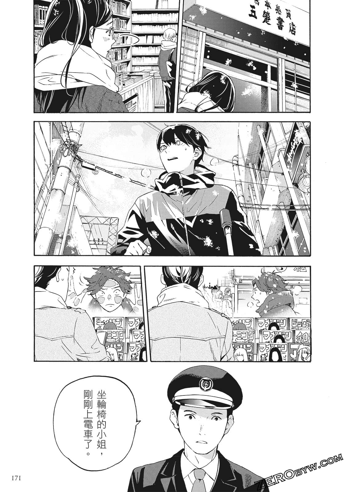 Page 173