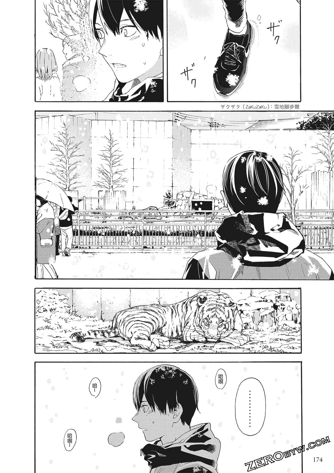 Page 176