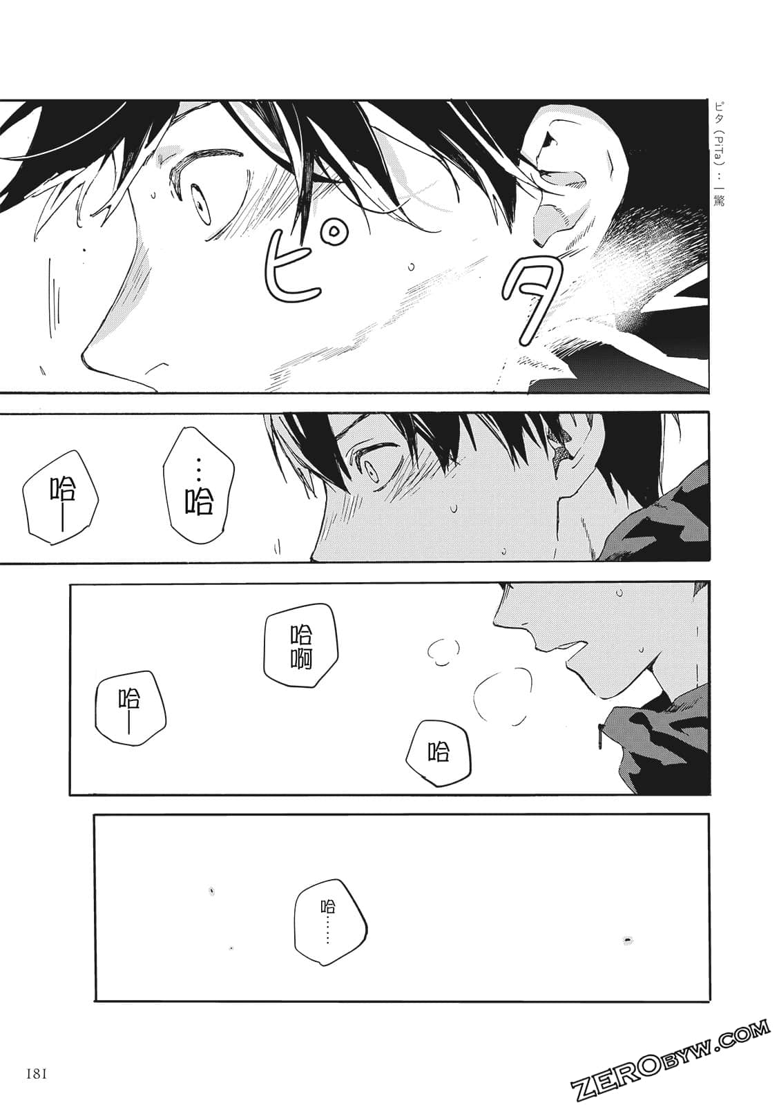 Page 183