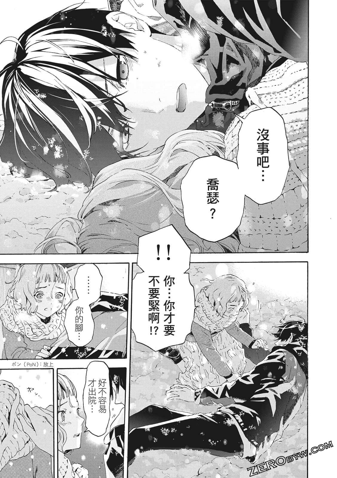 Page 197