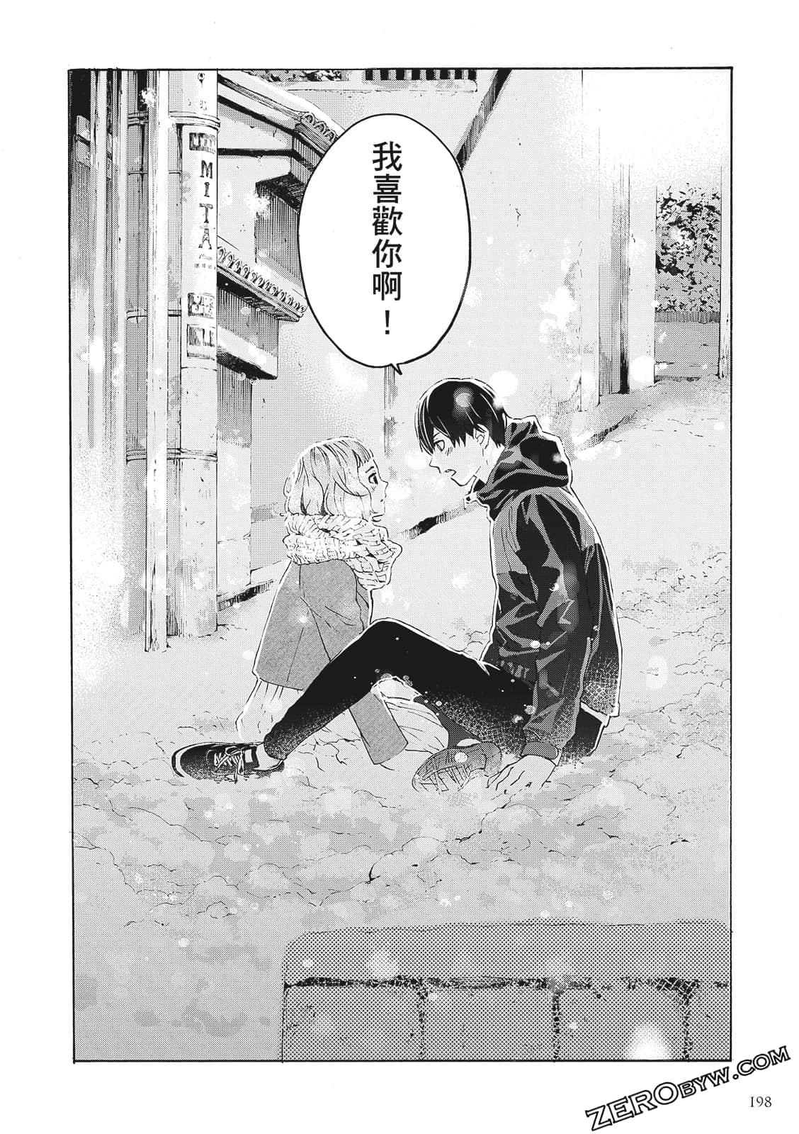 Page 200