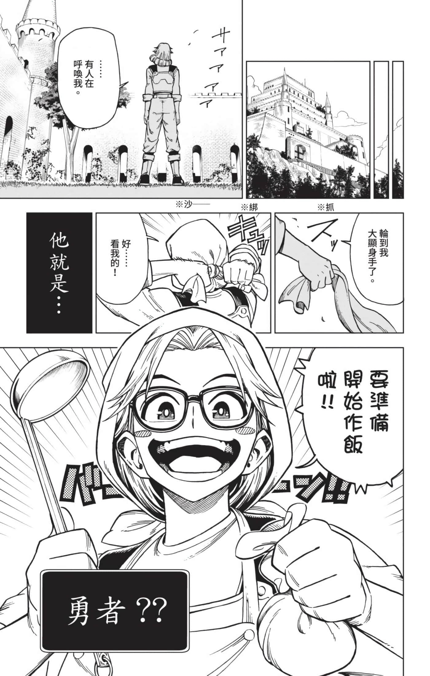 第 8 页