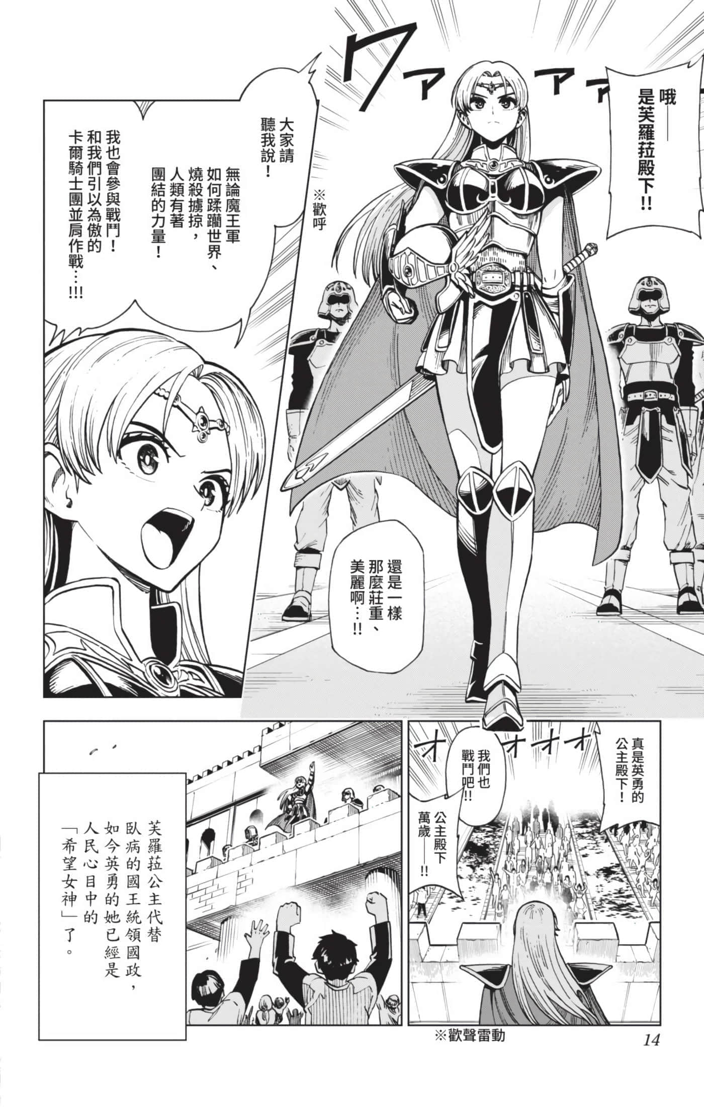 第 13 页
