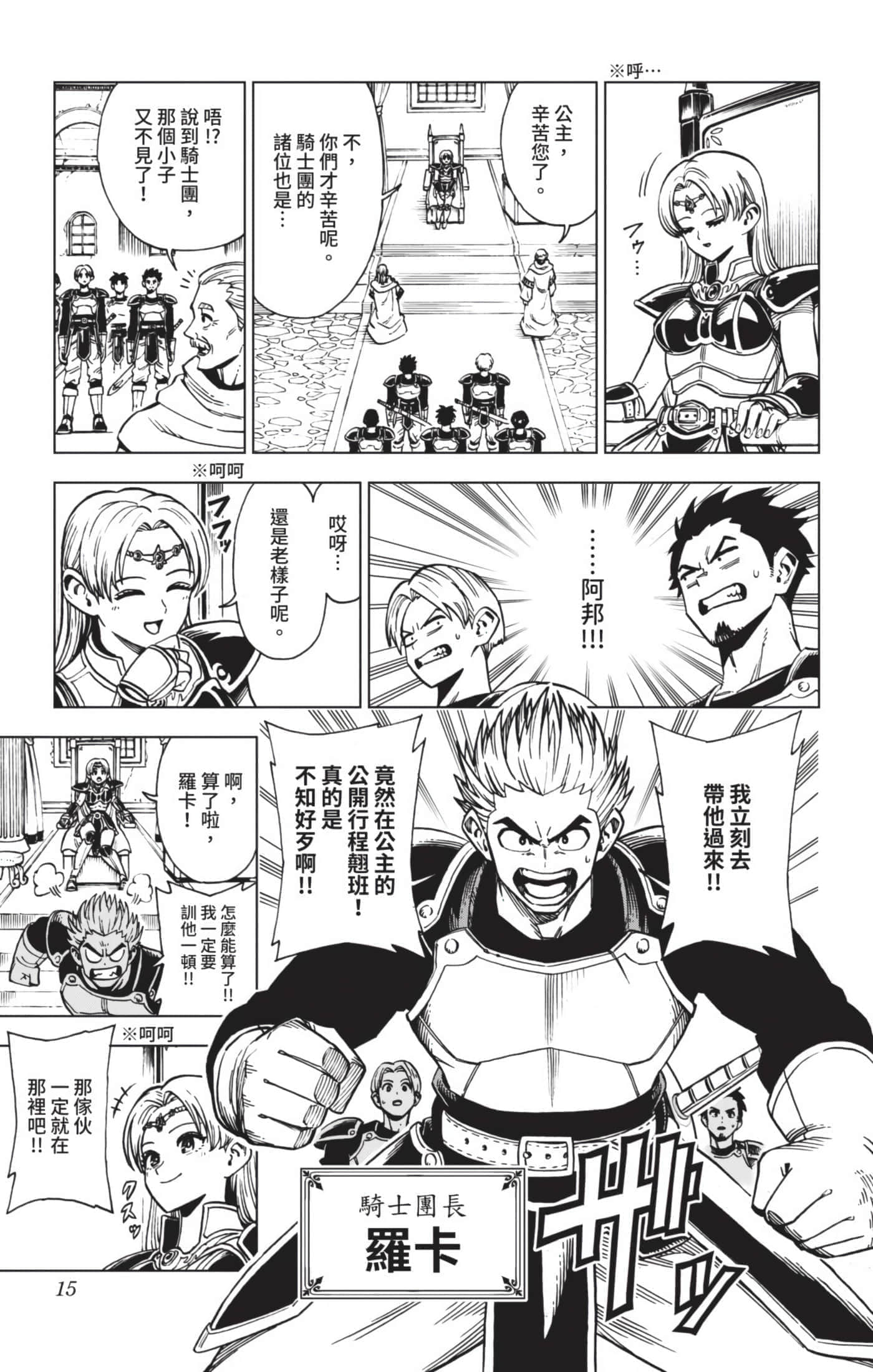 第 14 页