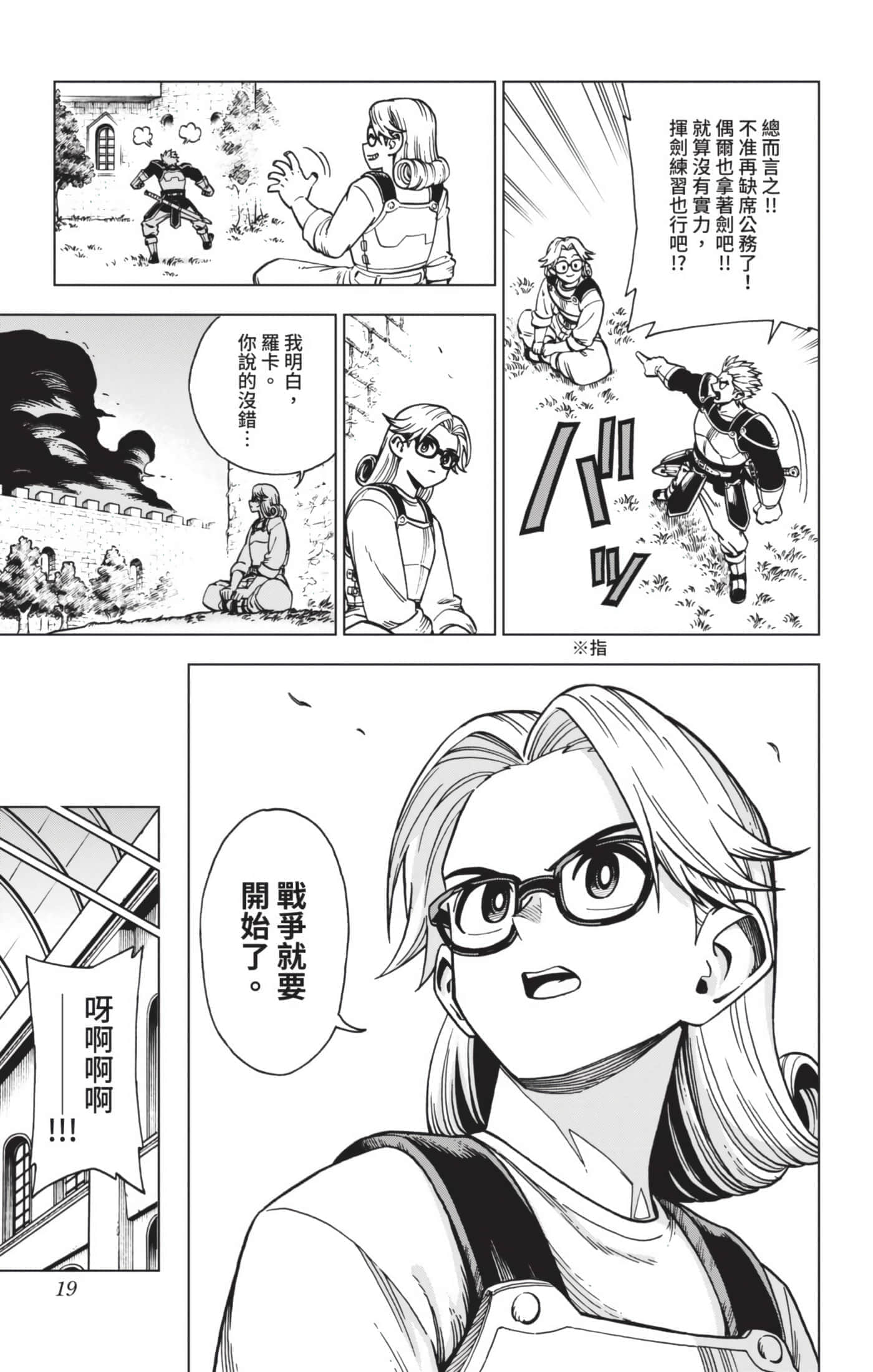 第 18 页
