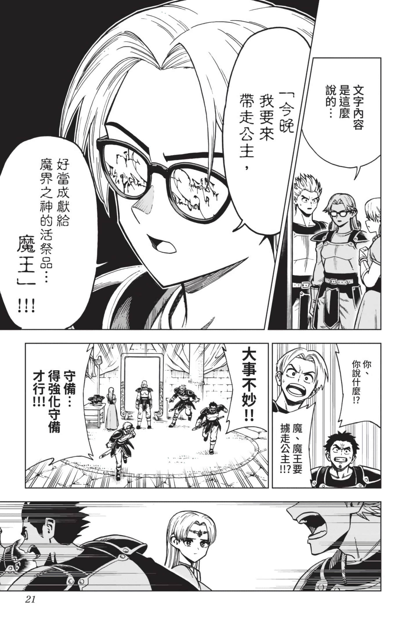 第 20 页