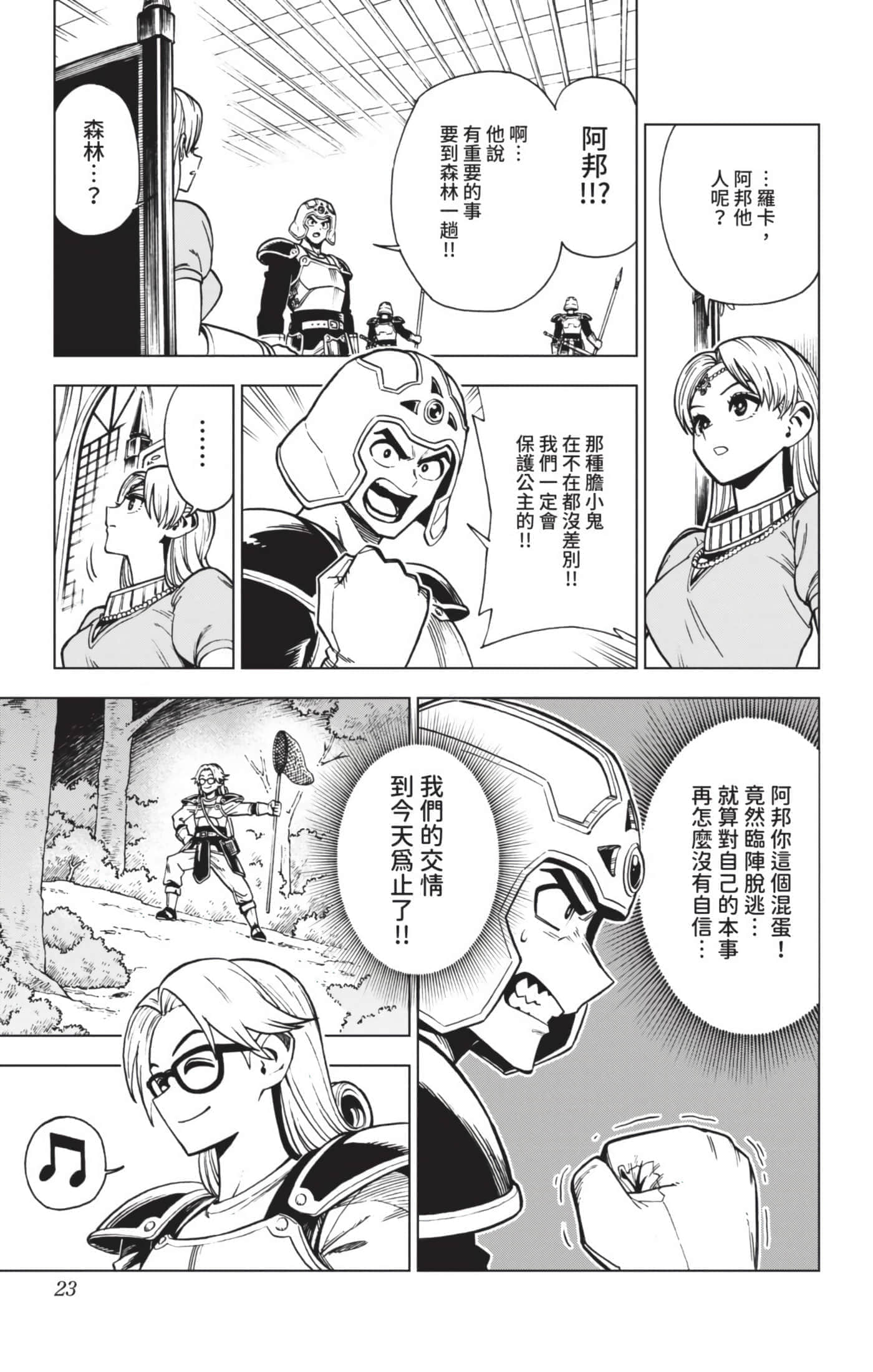 第 22 页