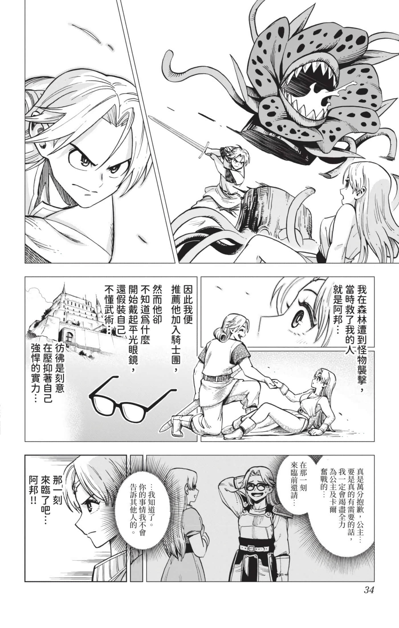 第 33 页