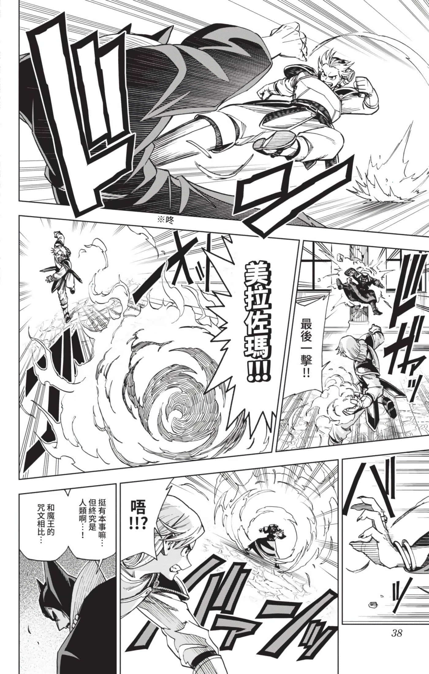 第 37 页