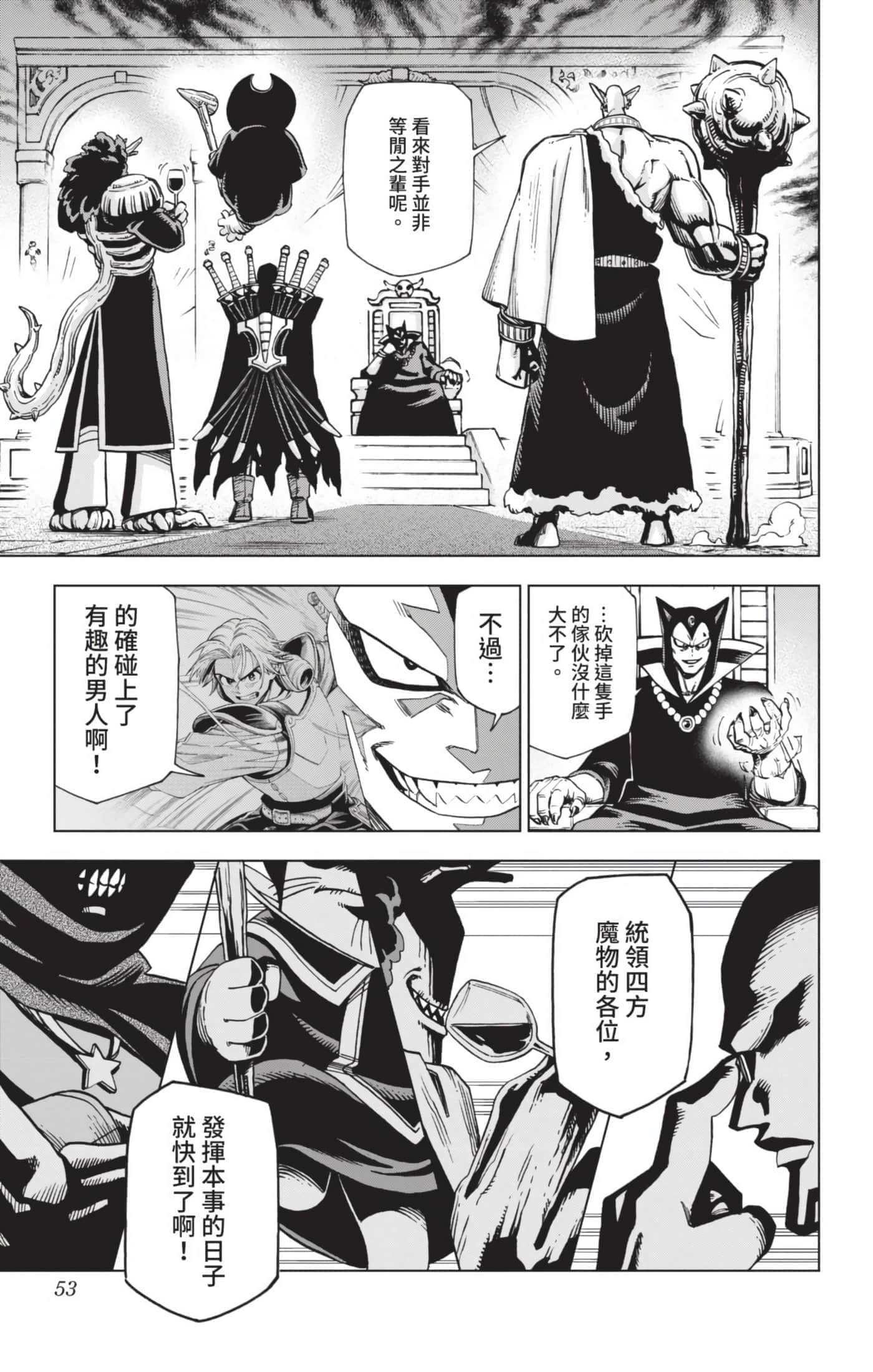 第 52 页