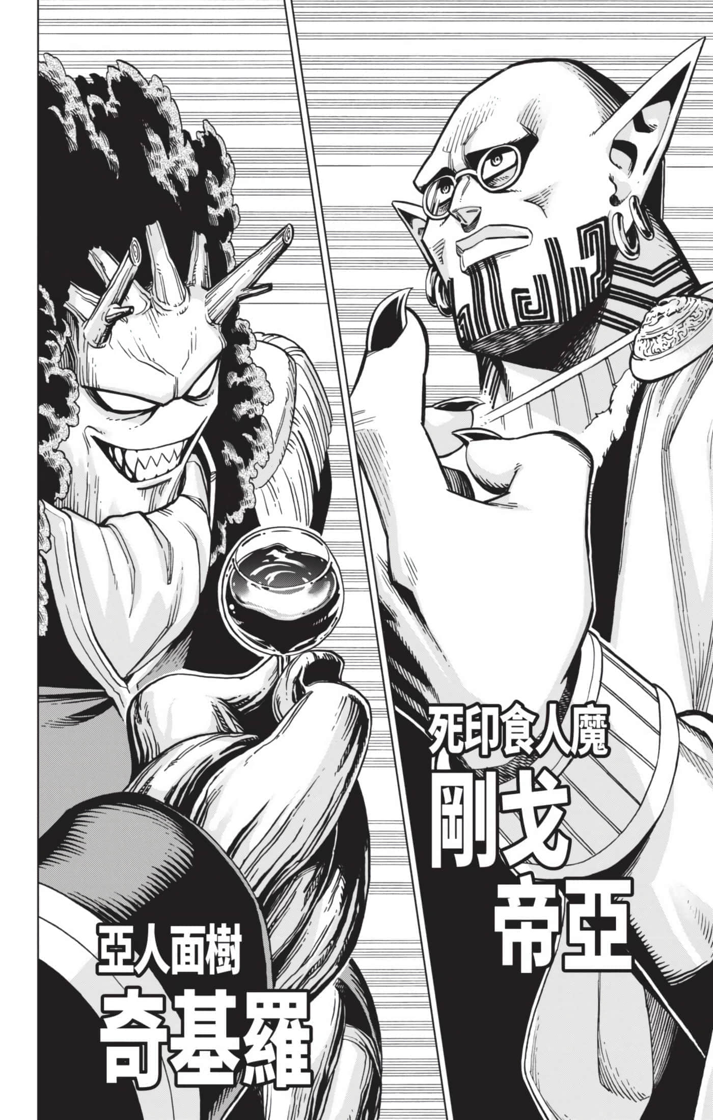 第 53 页