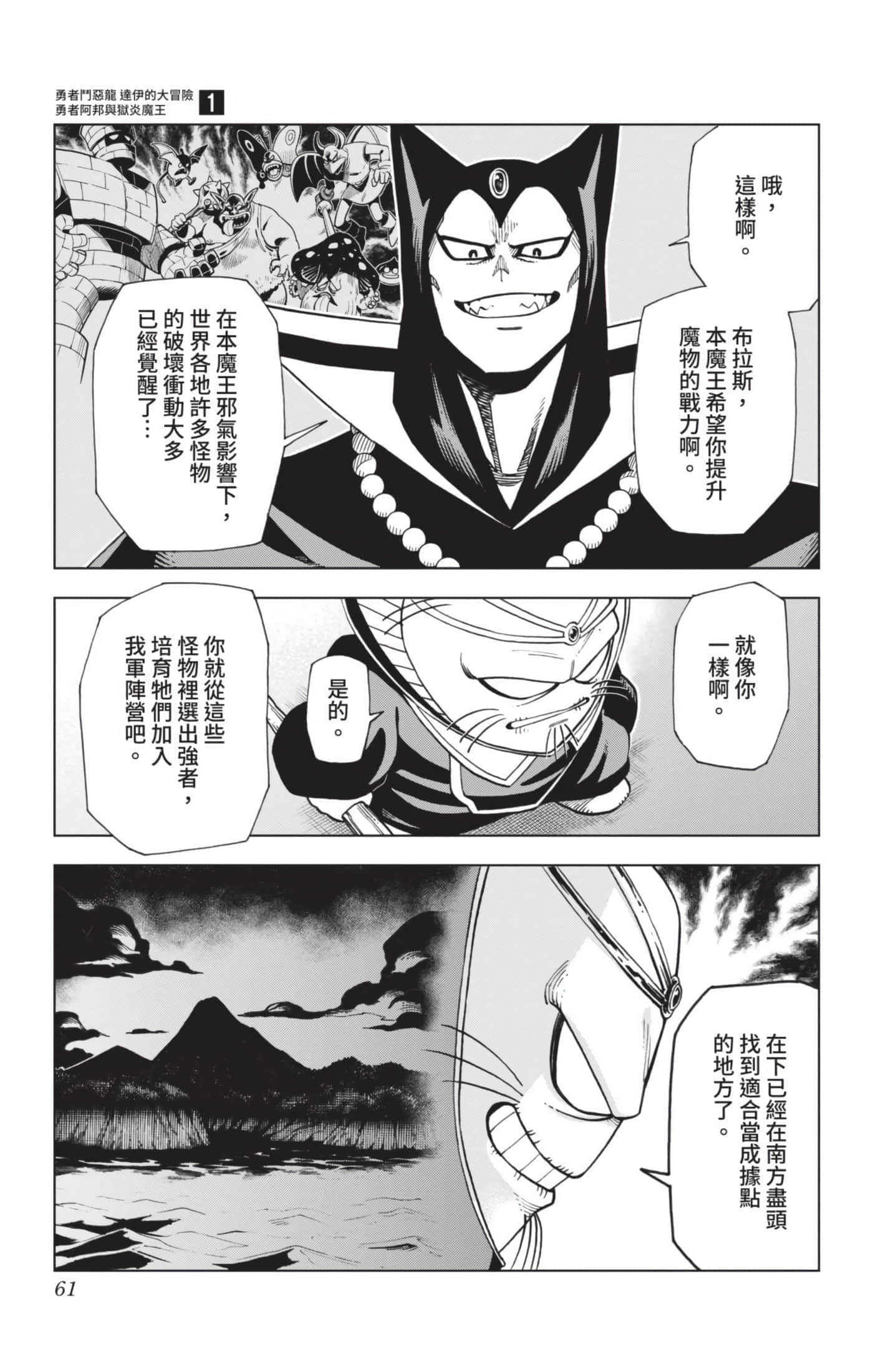 第 60 页