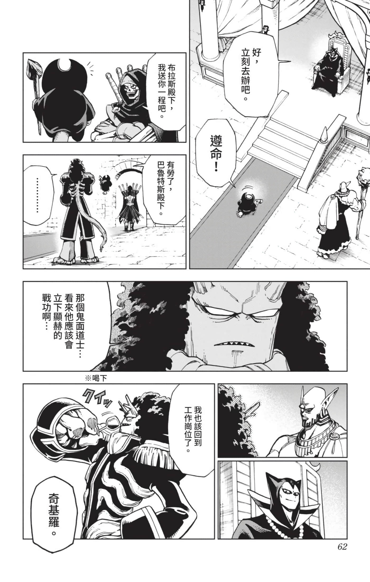 第 61 页