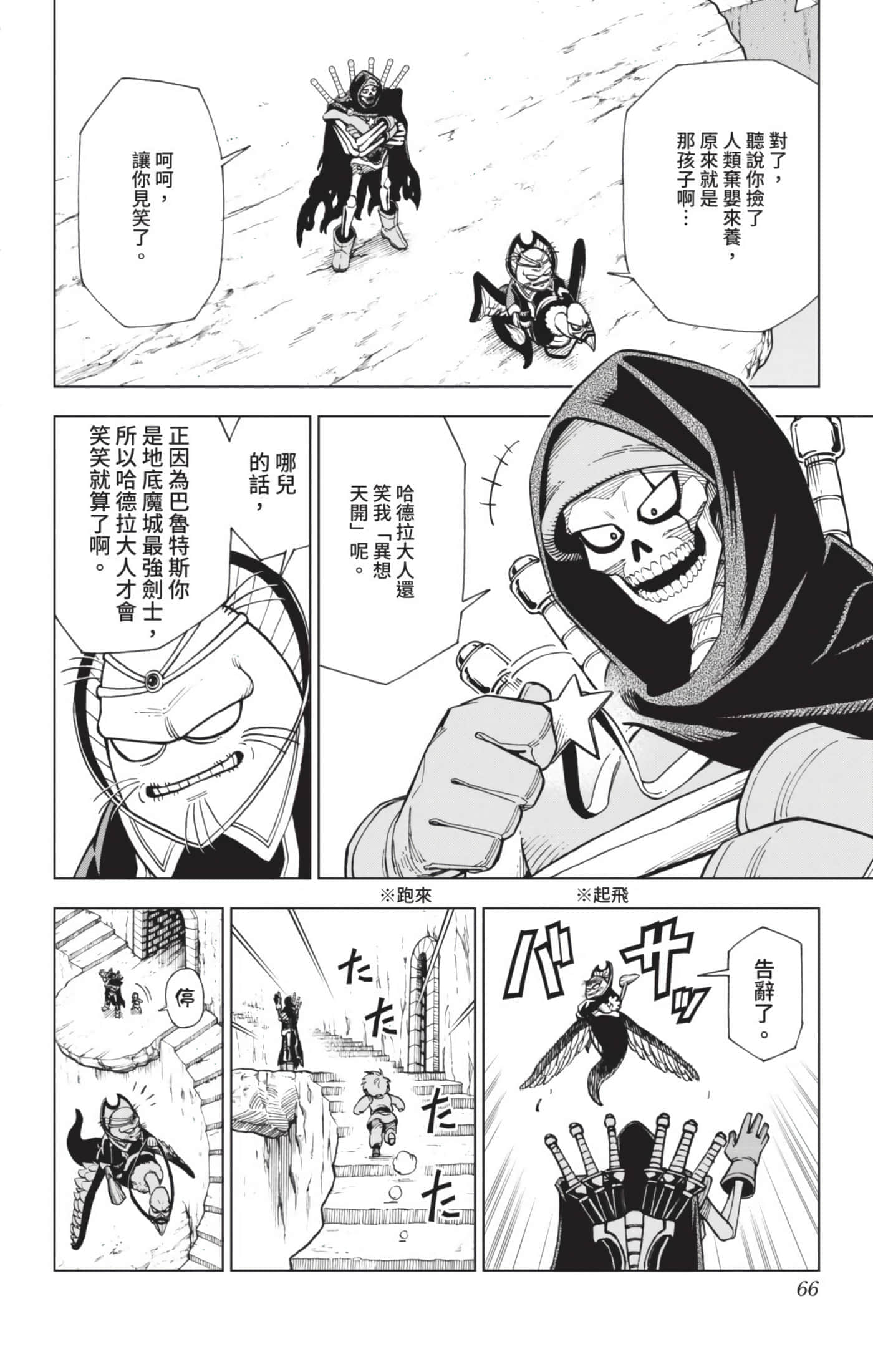 第 65 页