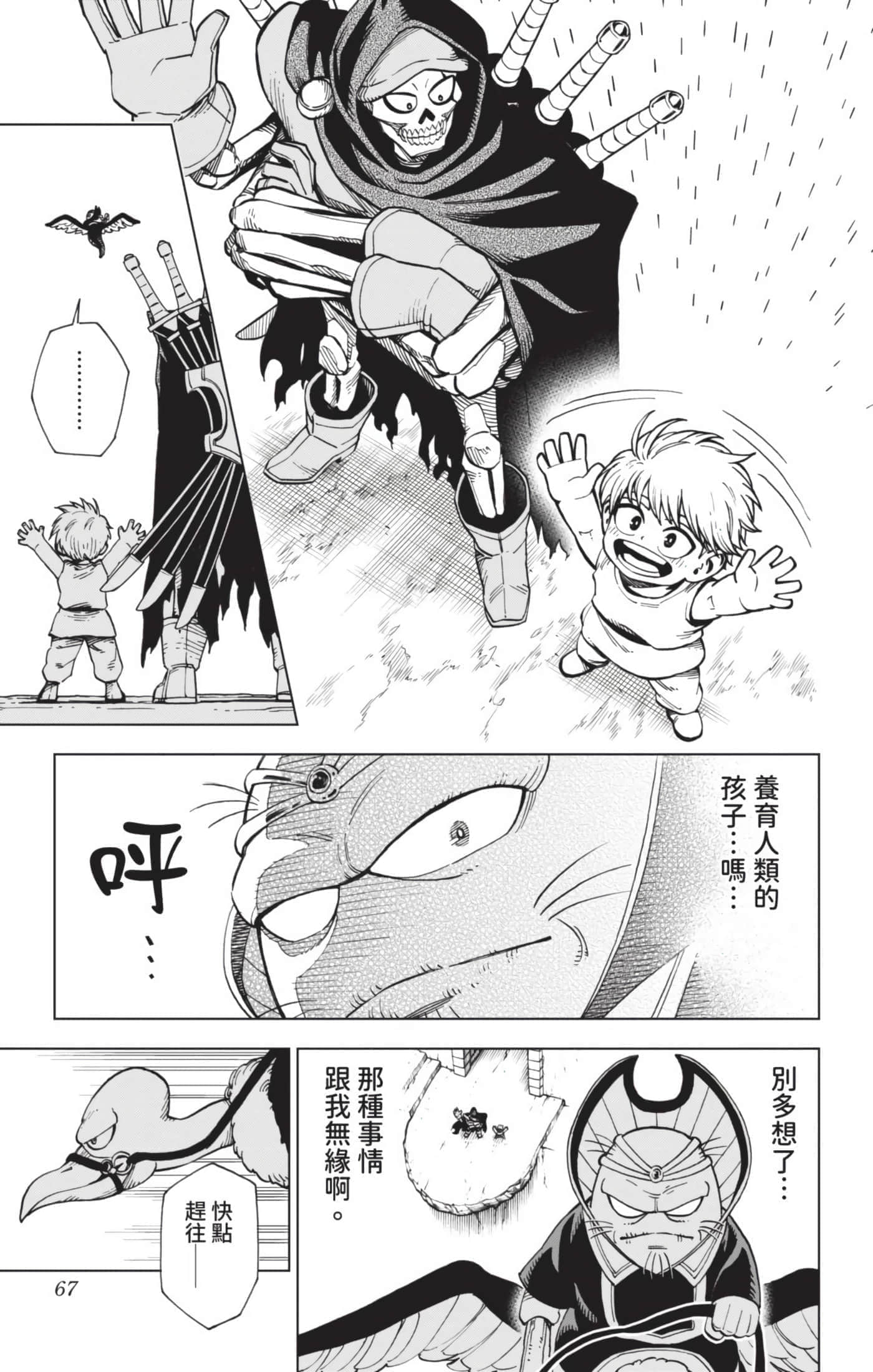 第 66 页
