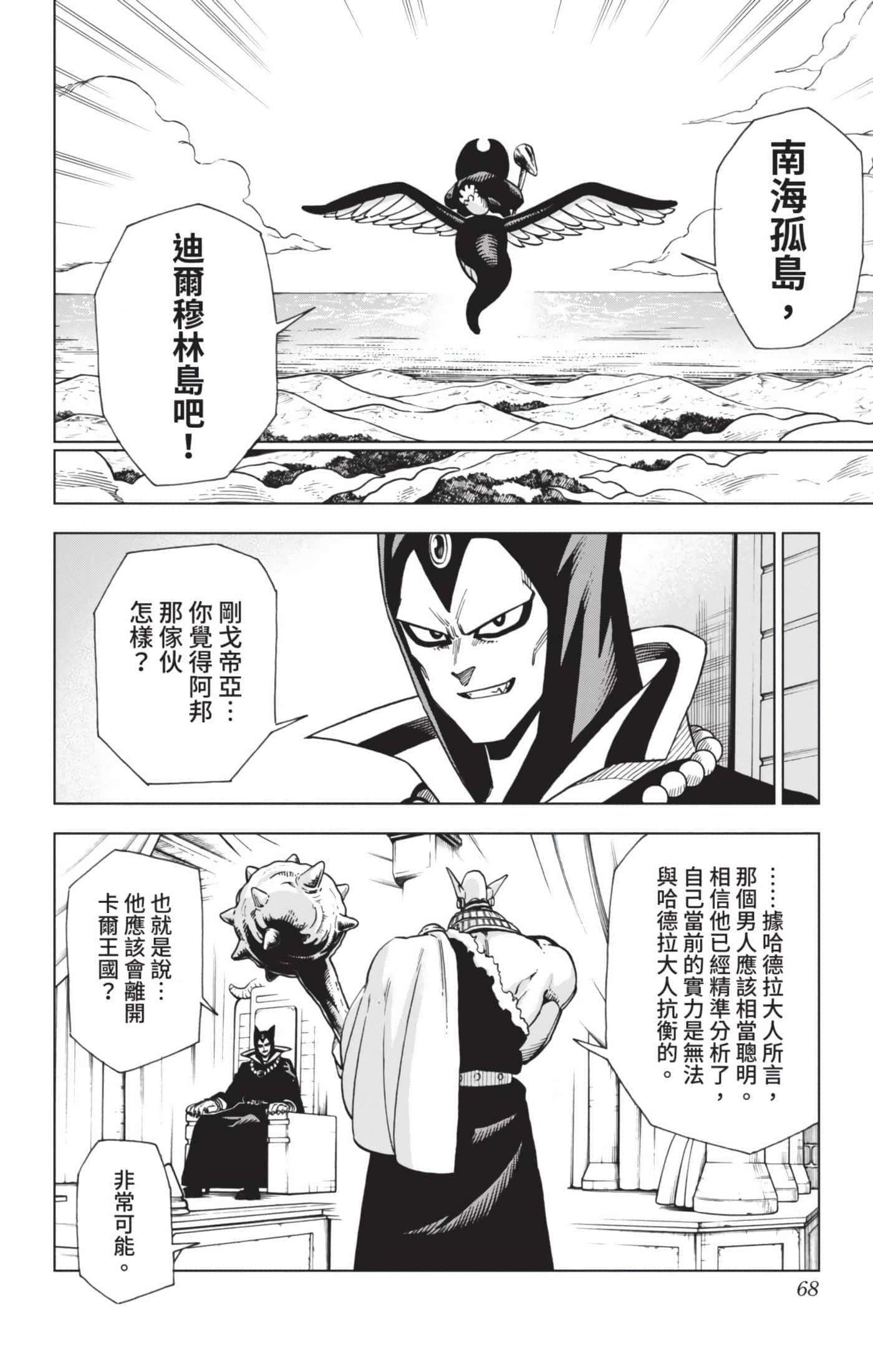 第 67 页