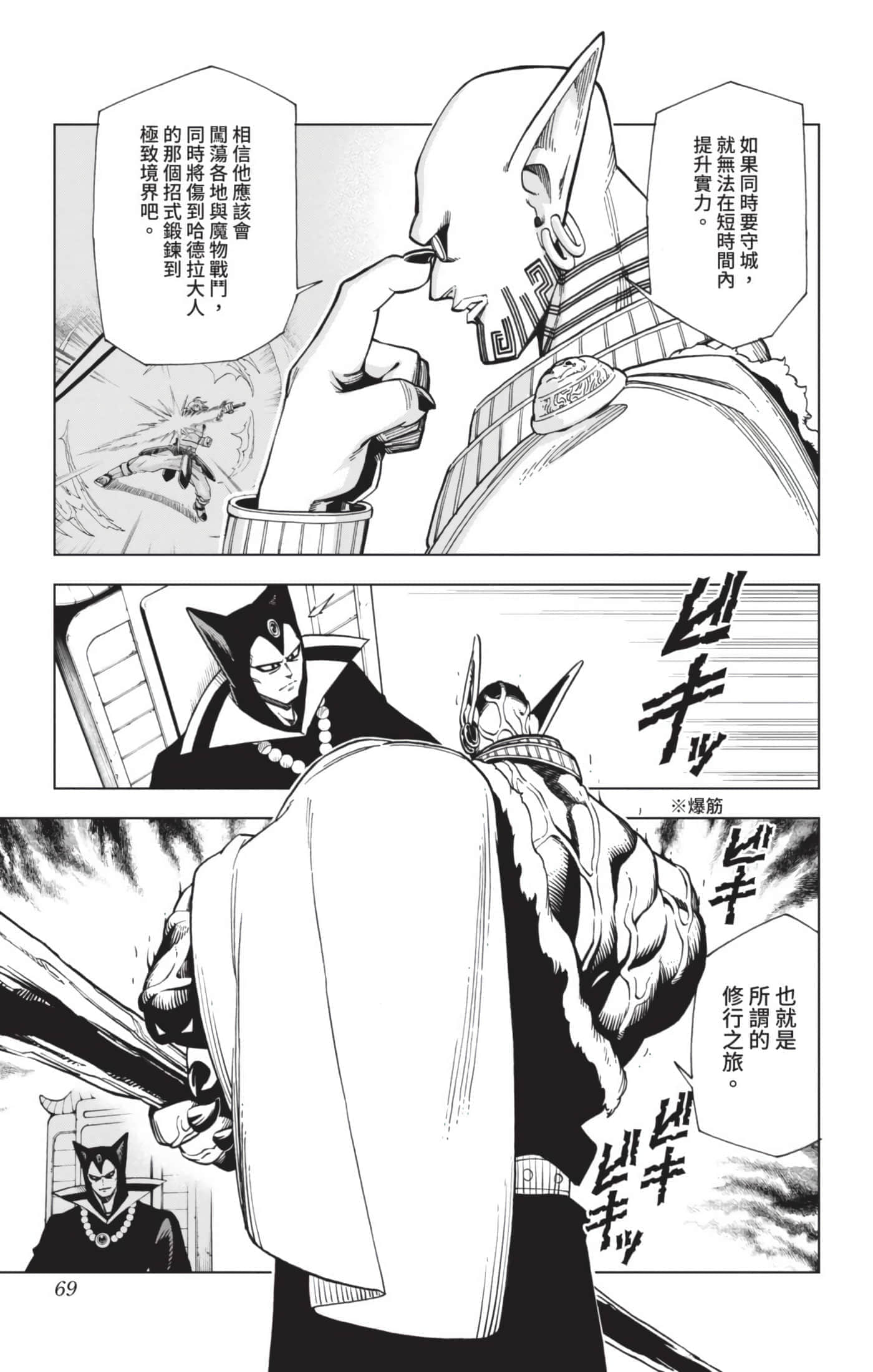 第 68 页