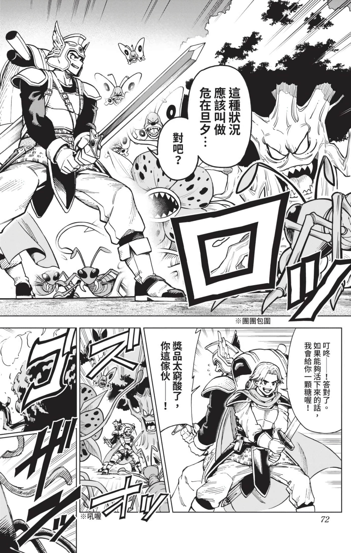 第 71 页