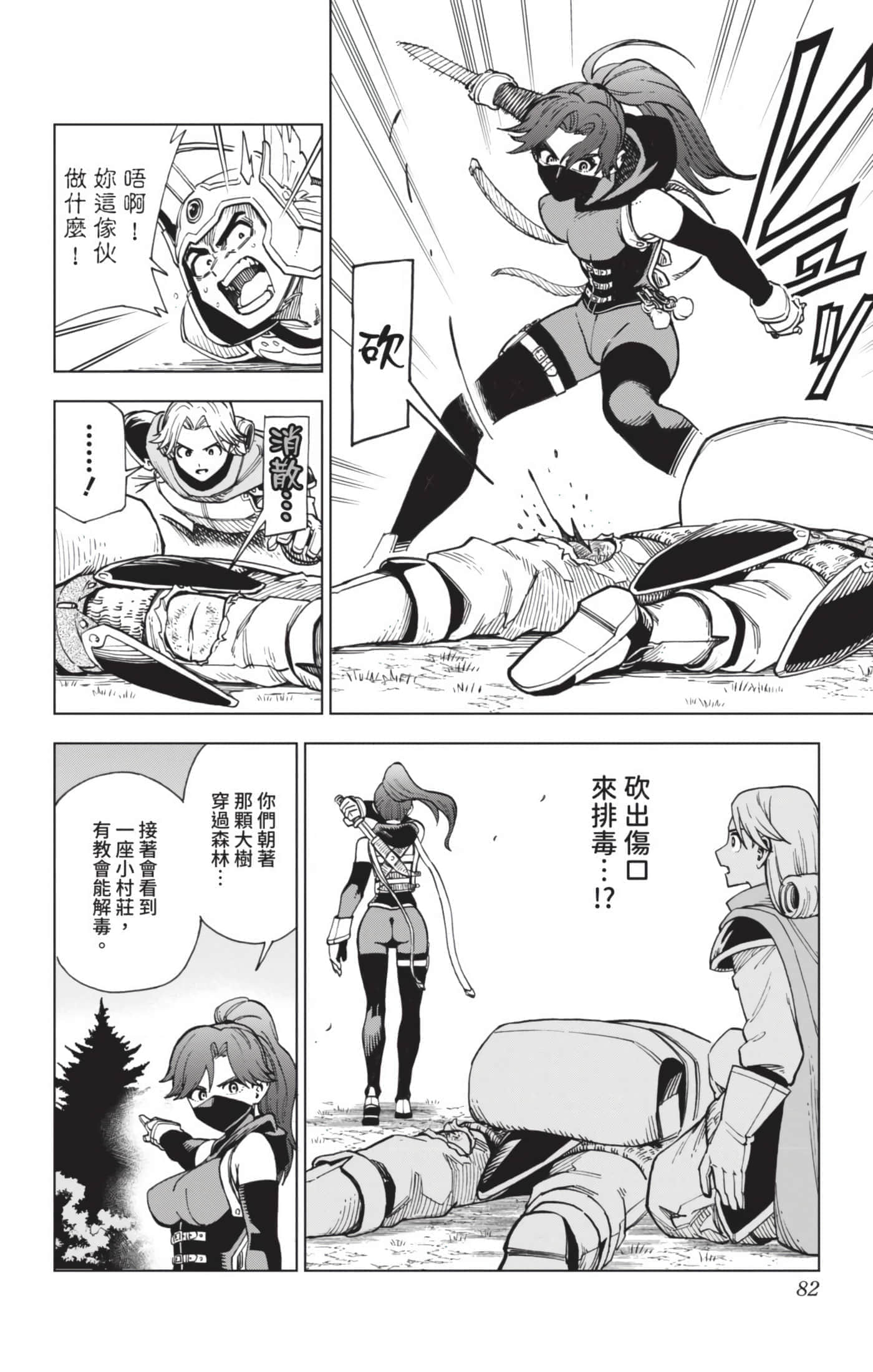 第 81 页