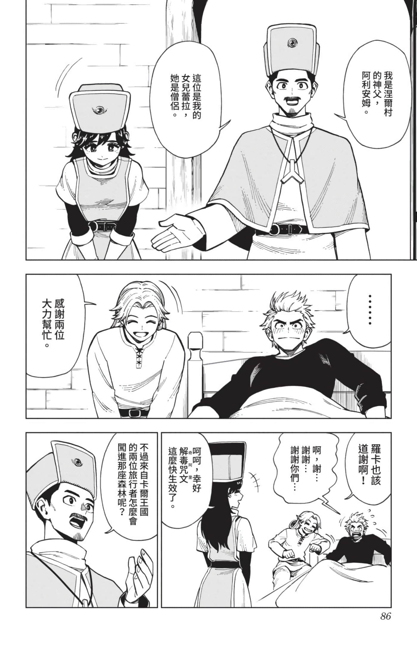 第 85 页