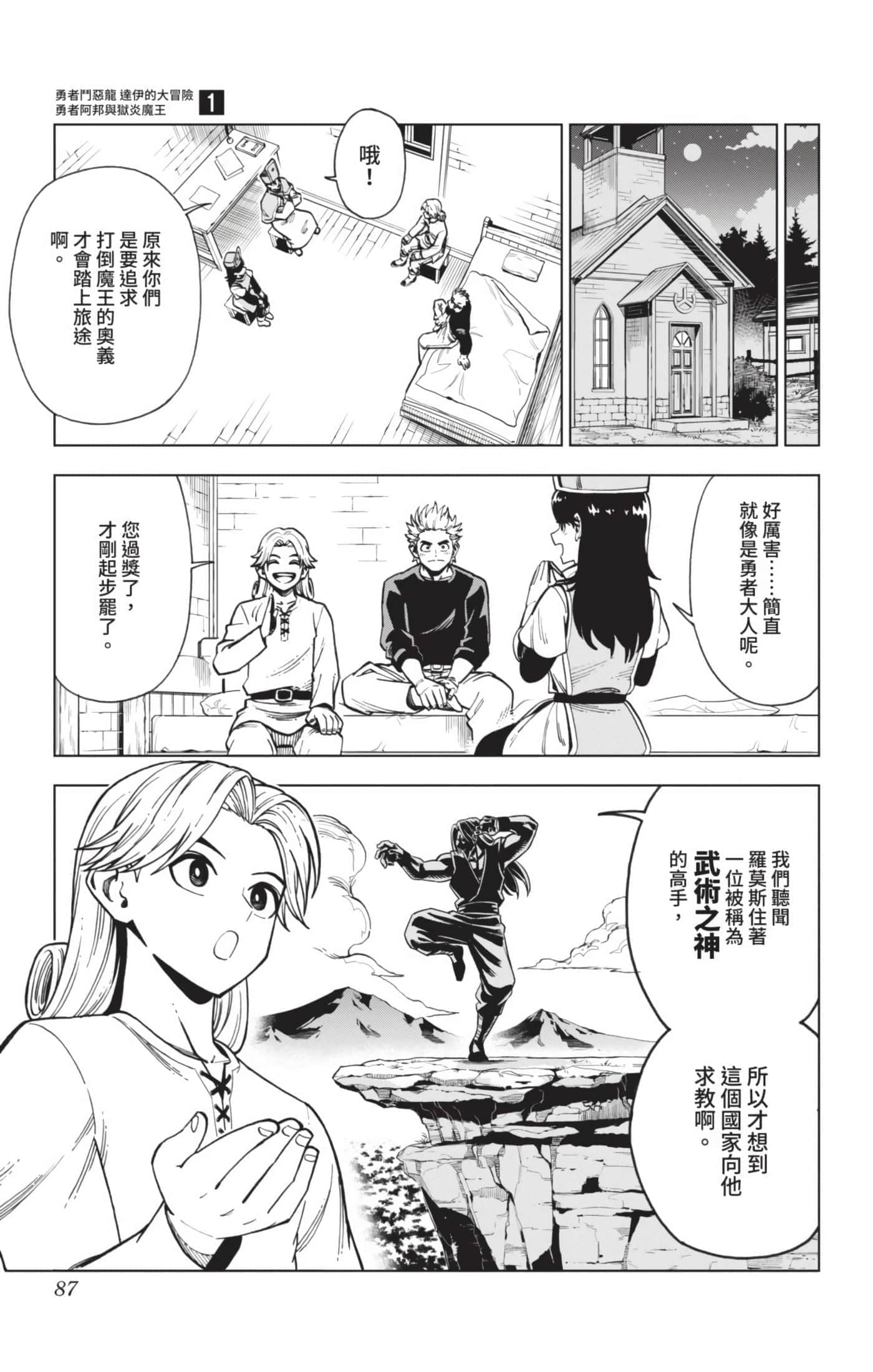 第 86 页