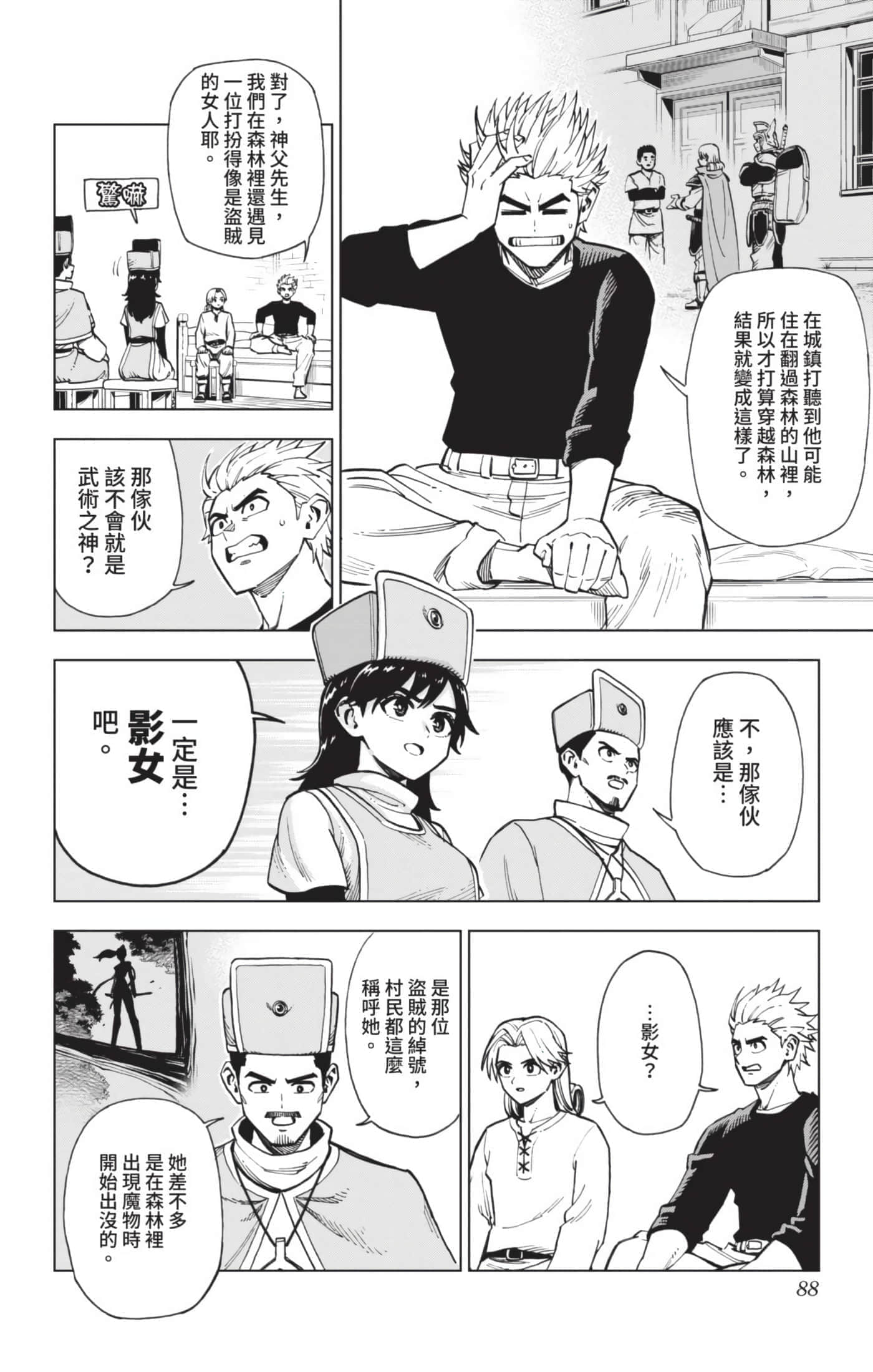 第 87 页