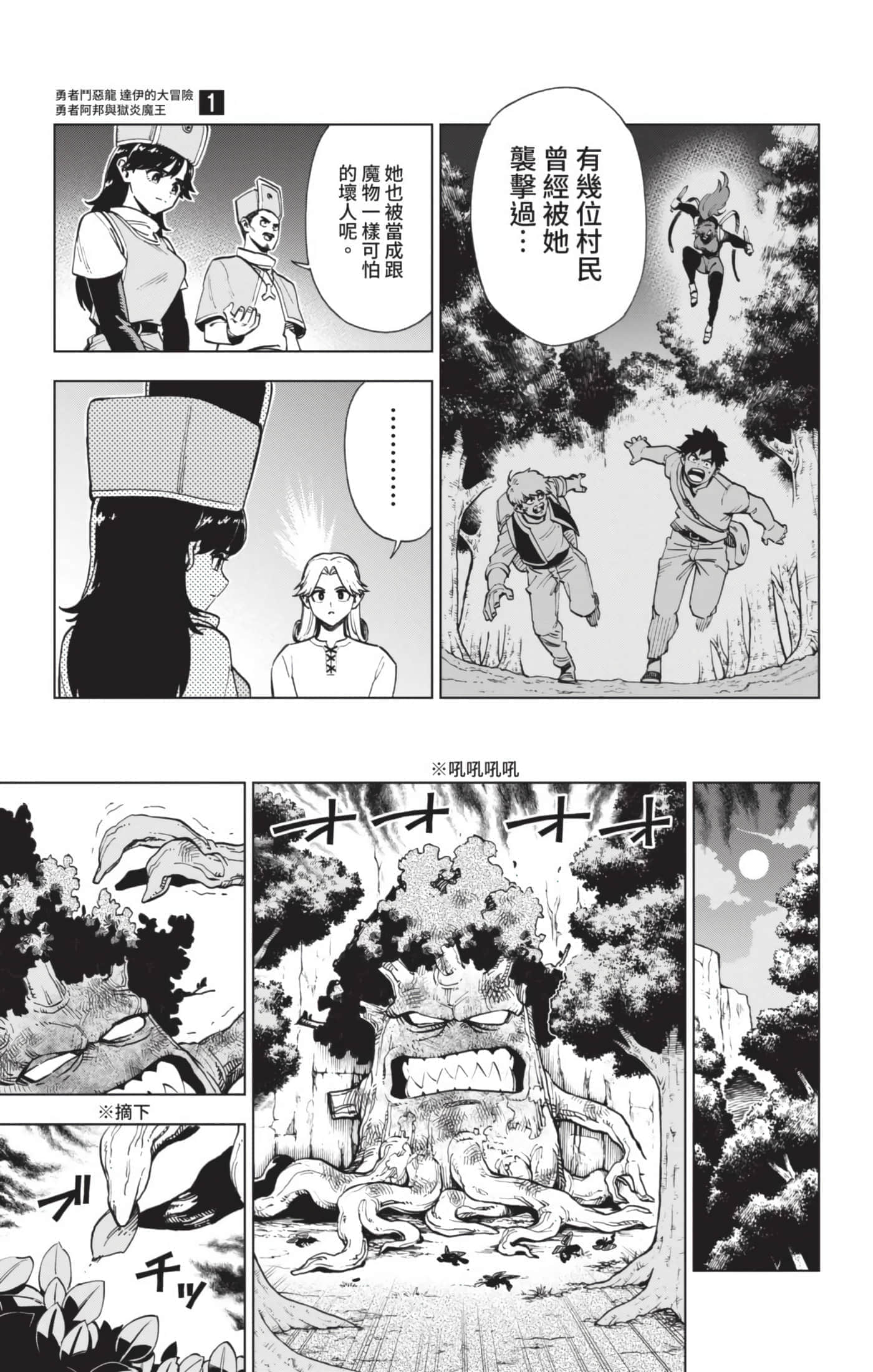 第 88 页