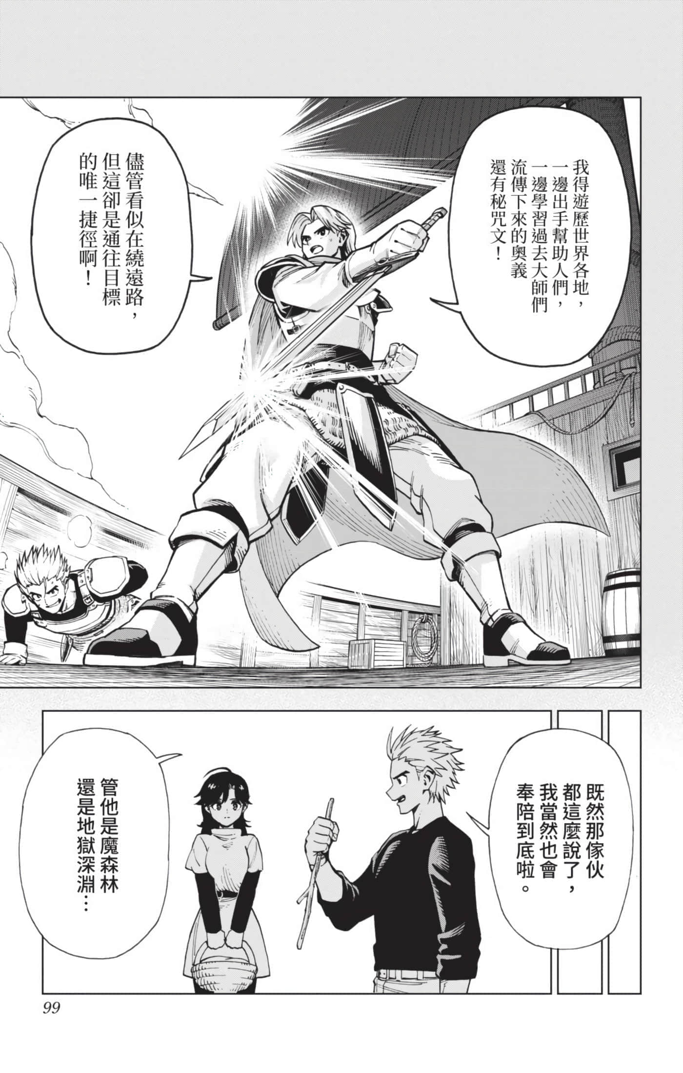 第 98 页