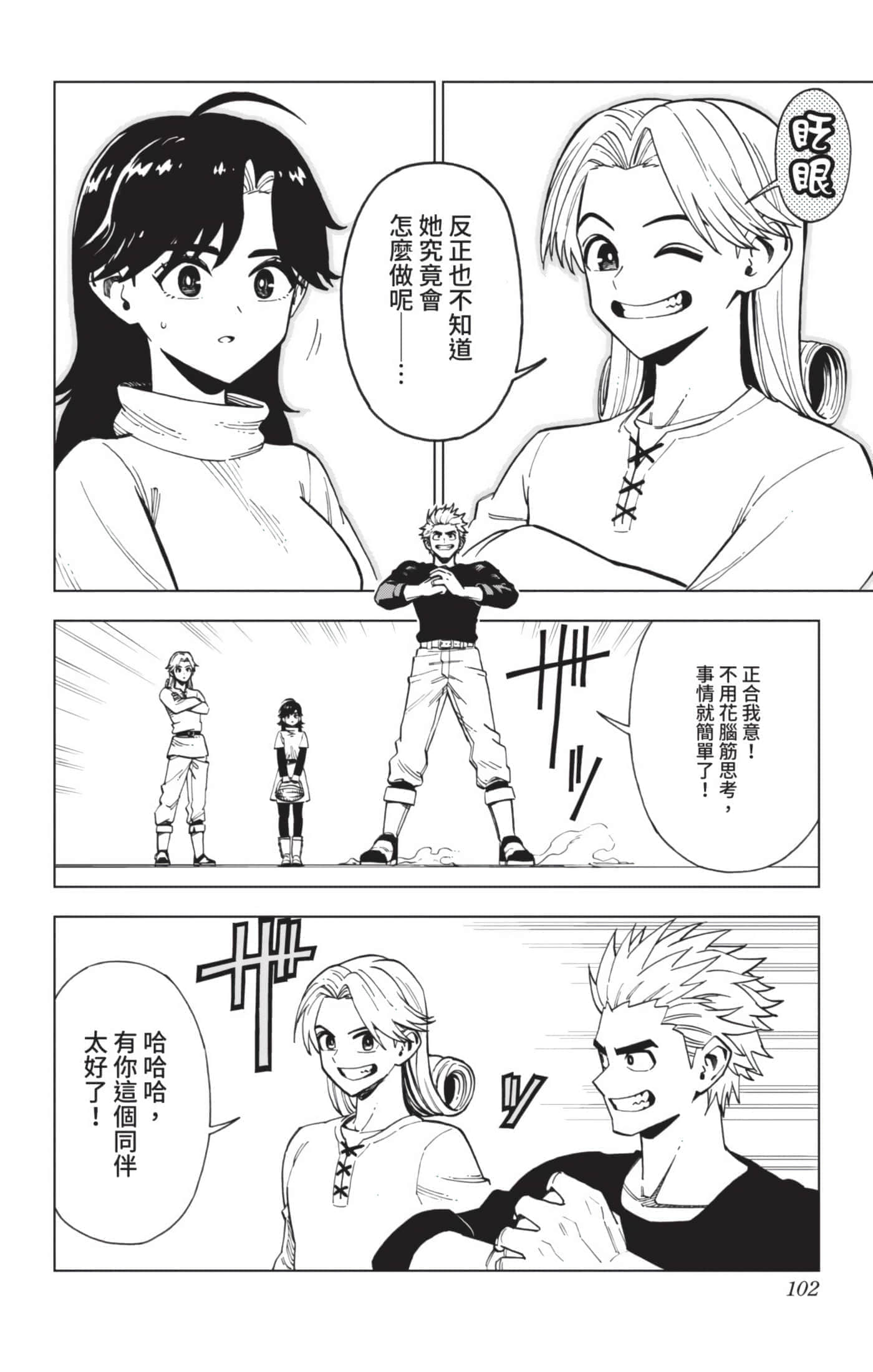 第 101 页