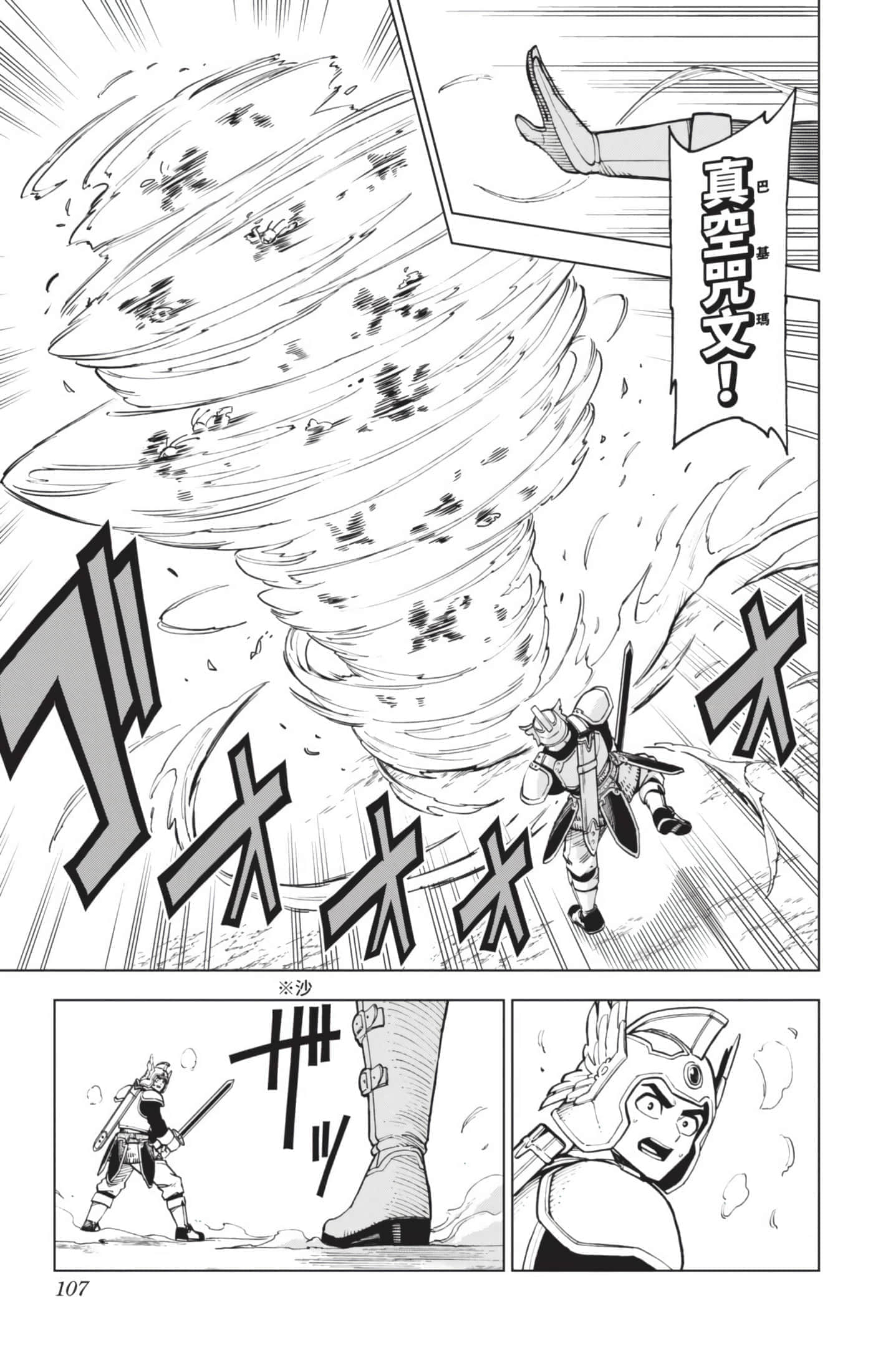 第 106 页