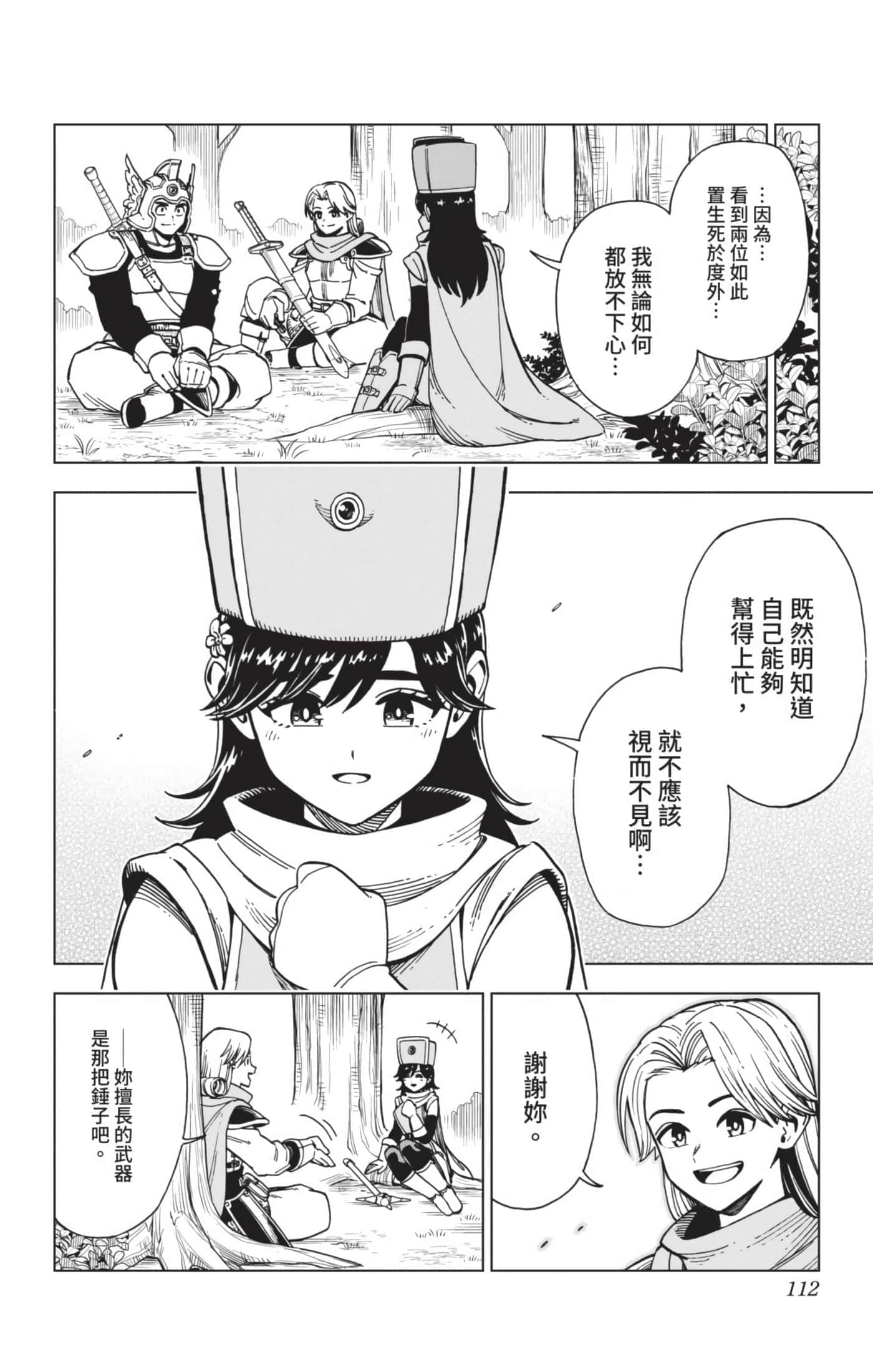 第 111 页