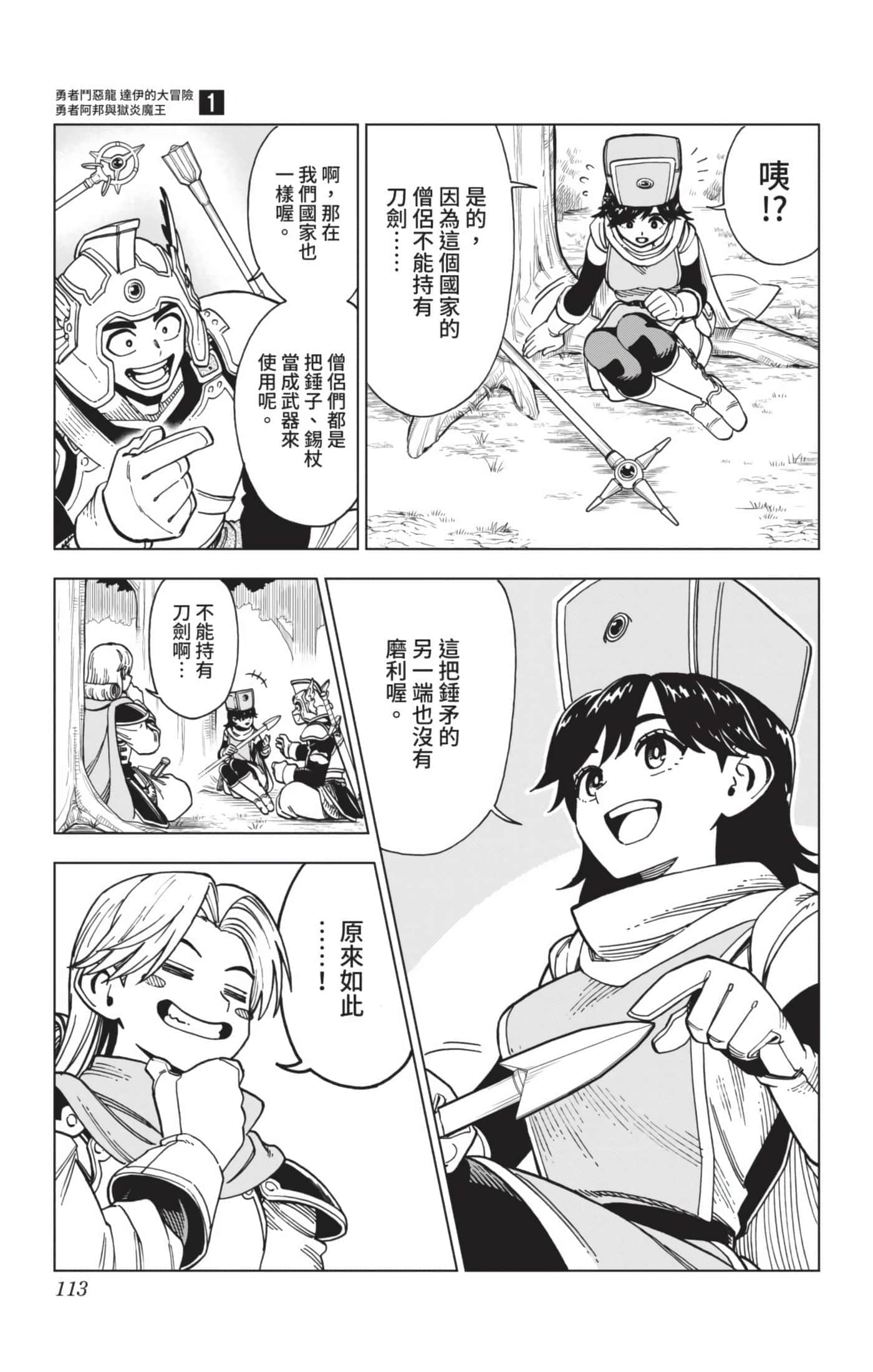 第 112 页
