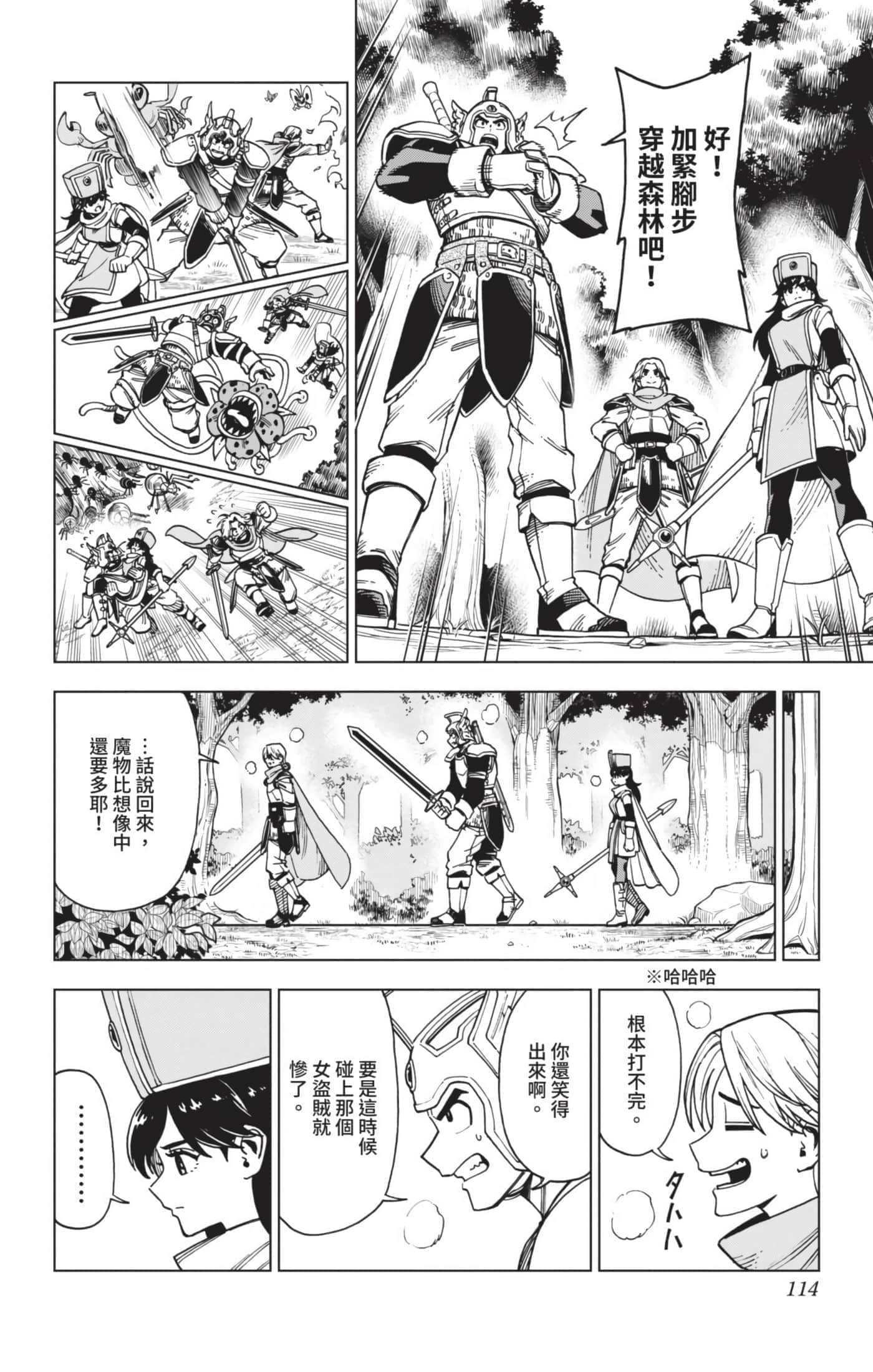 第 113 页