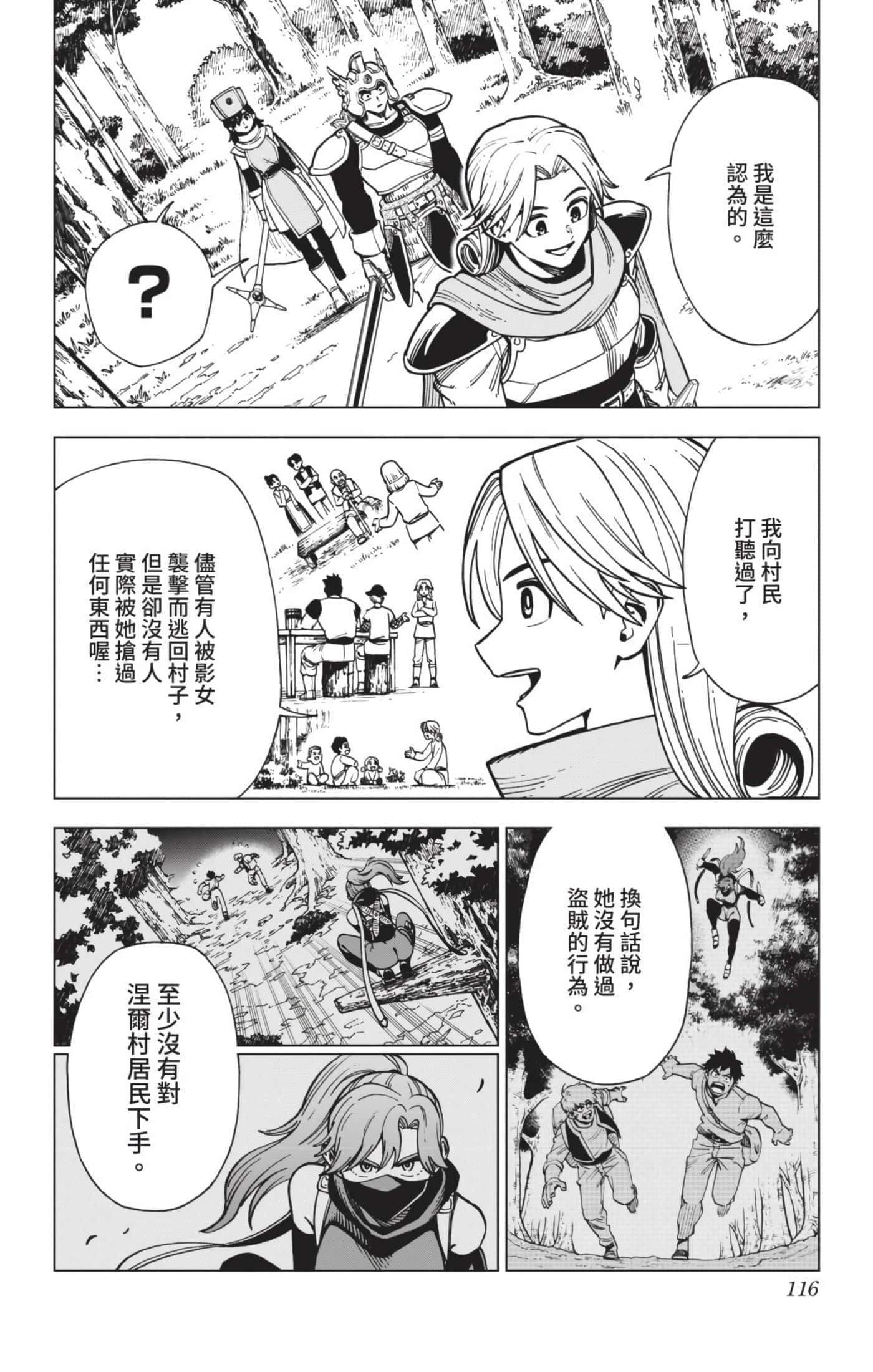 第 115 页