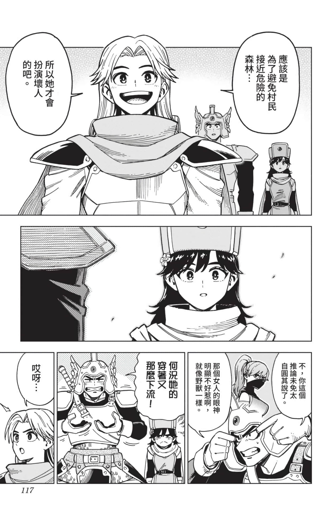 第 116 页
