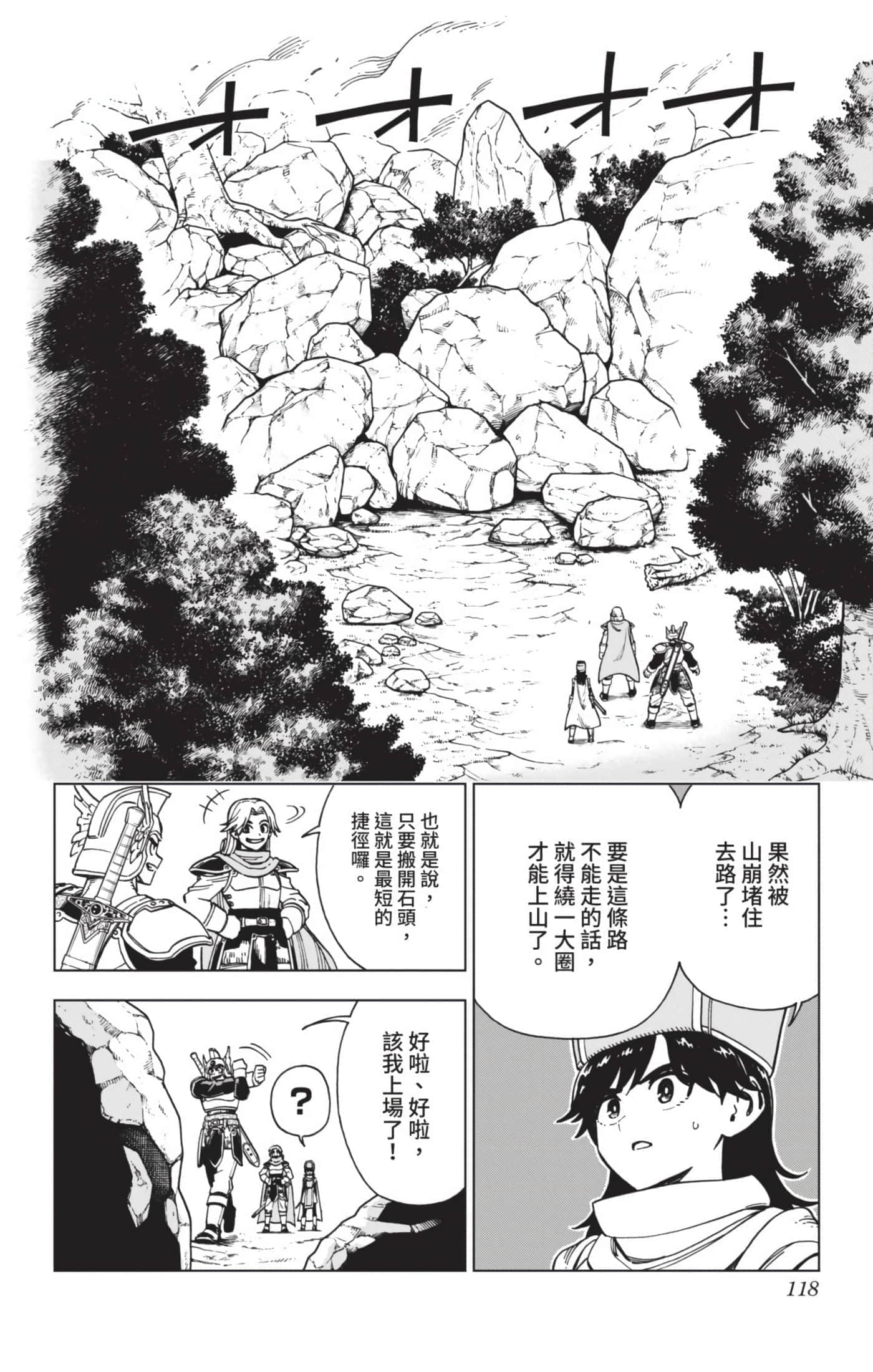 第 117 页