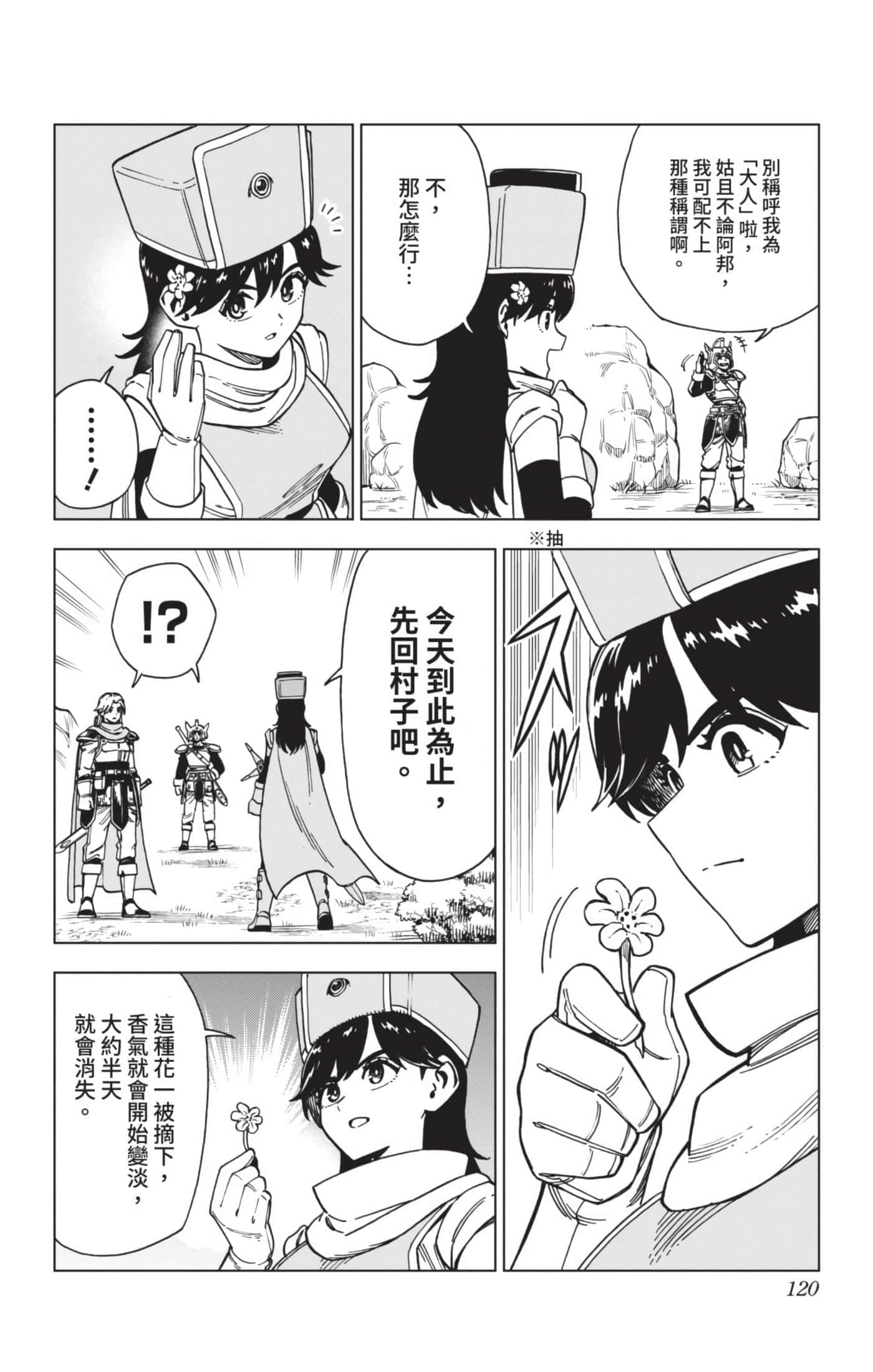 第 119 页