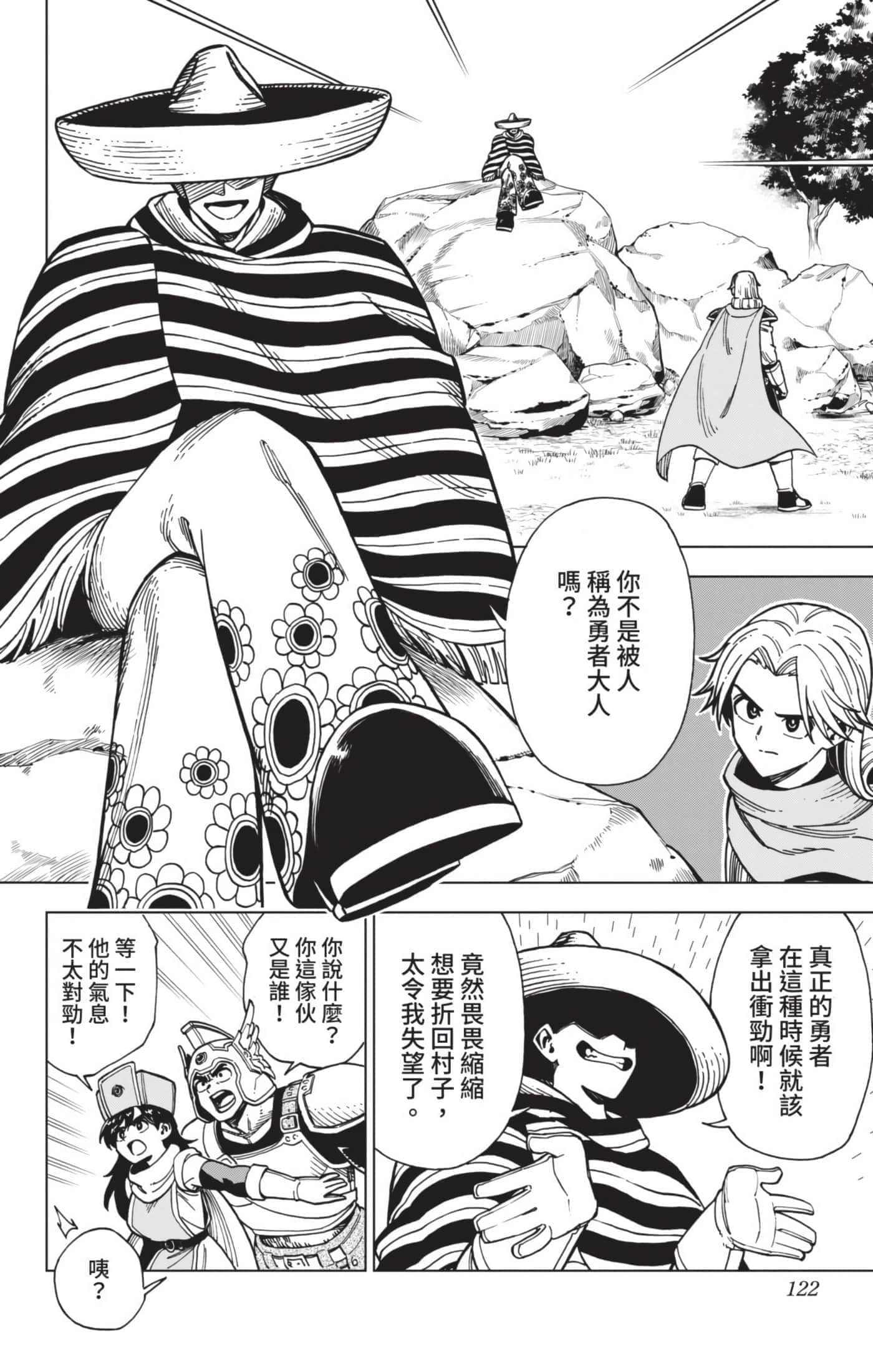 第 121 页