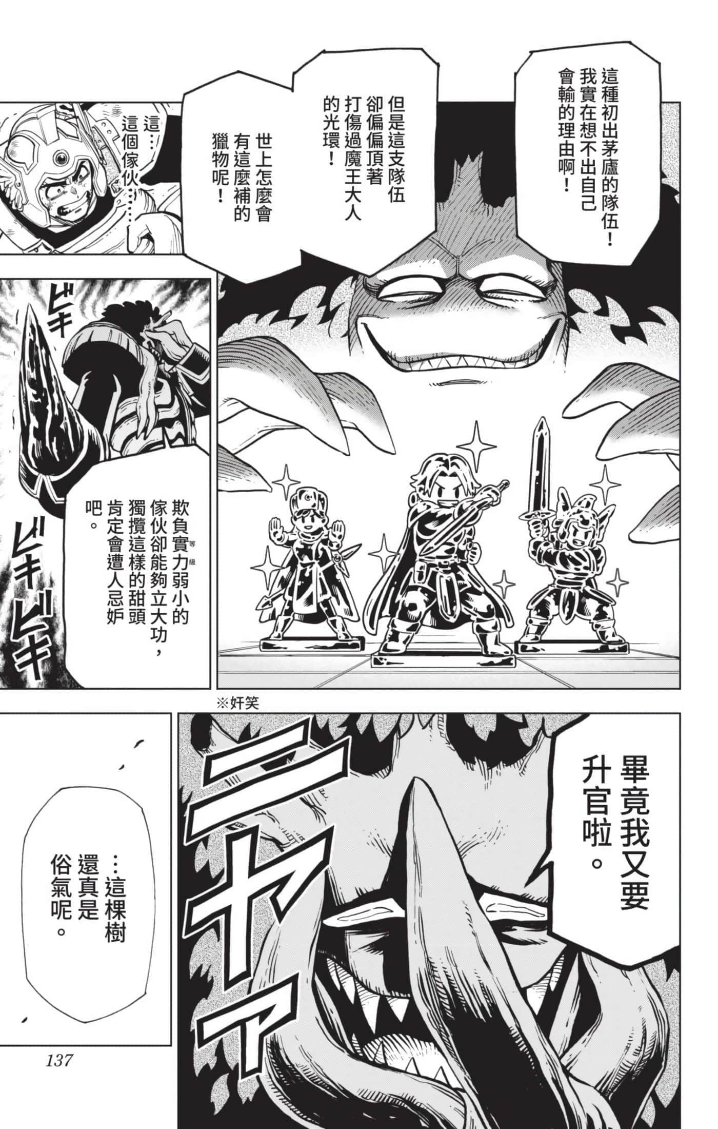 第 136 页