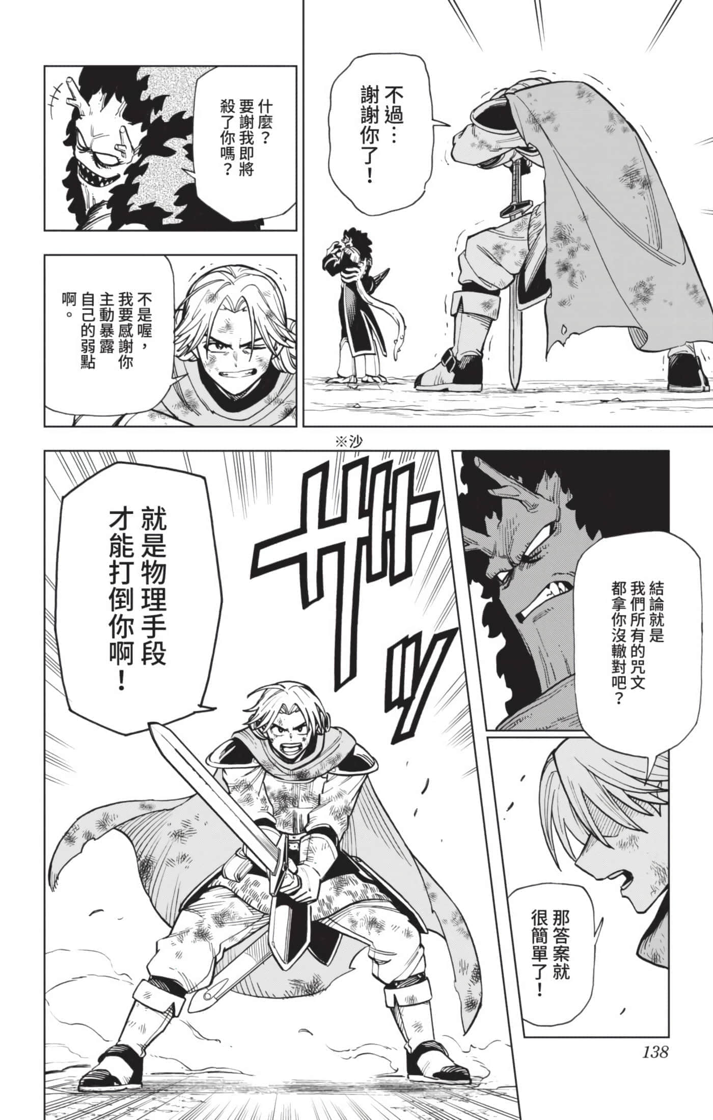 第 137 页