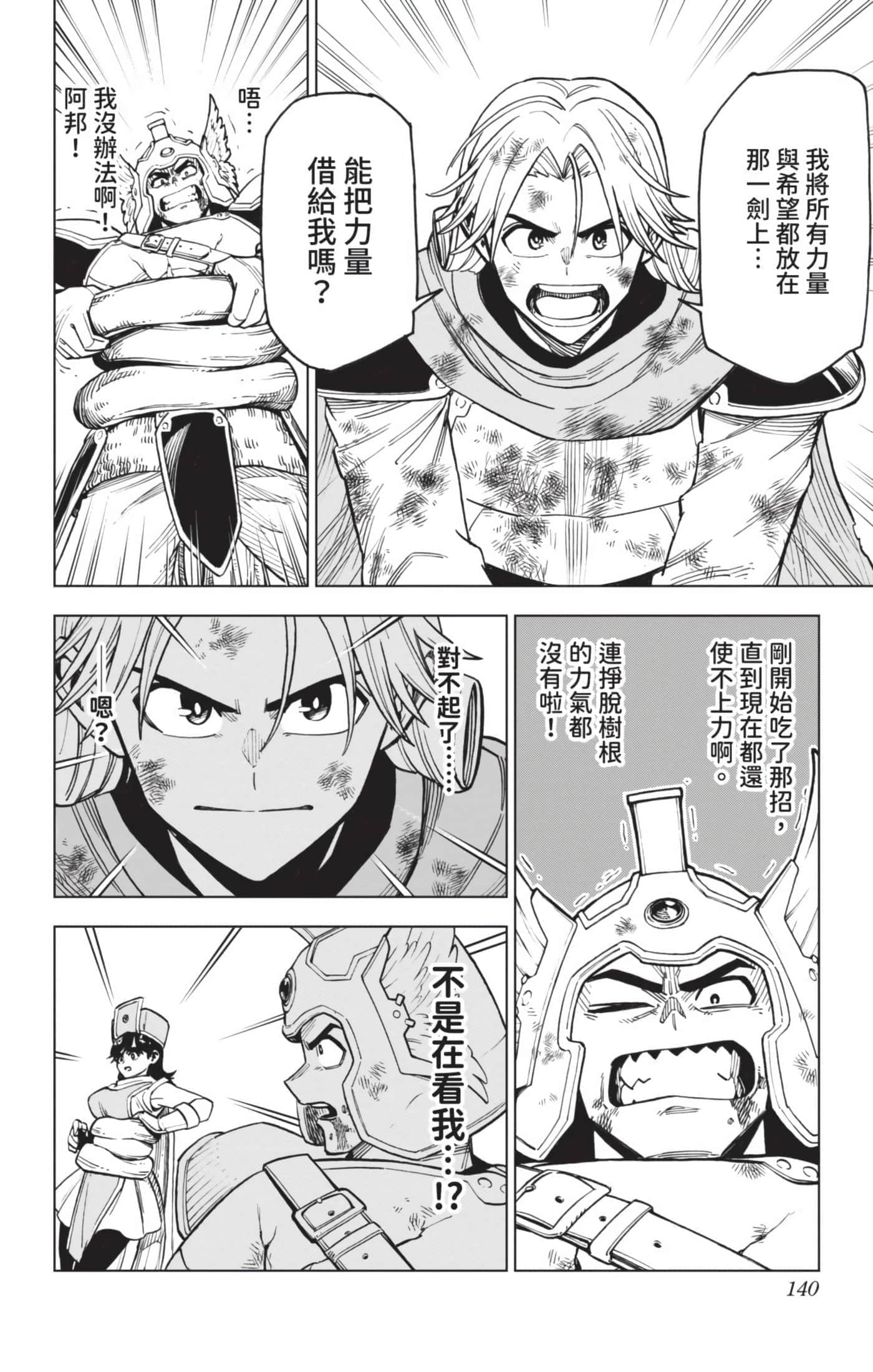 第 139 页