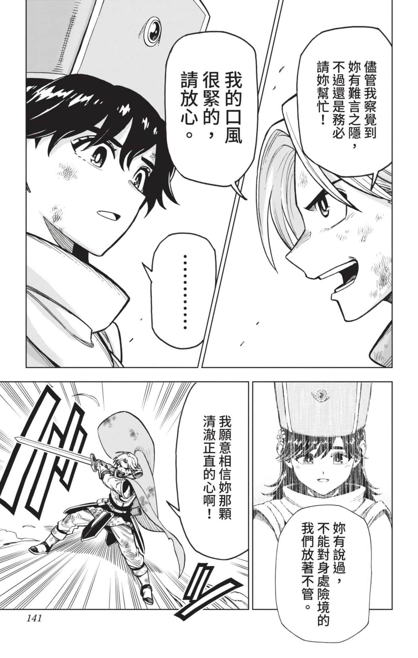 第 140 页
