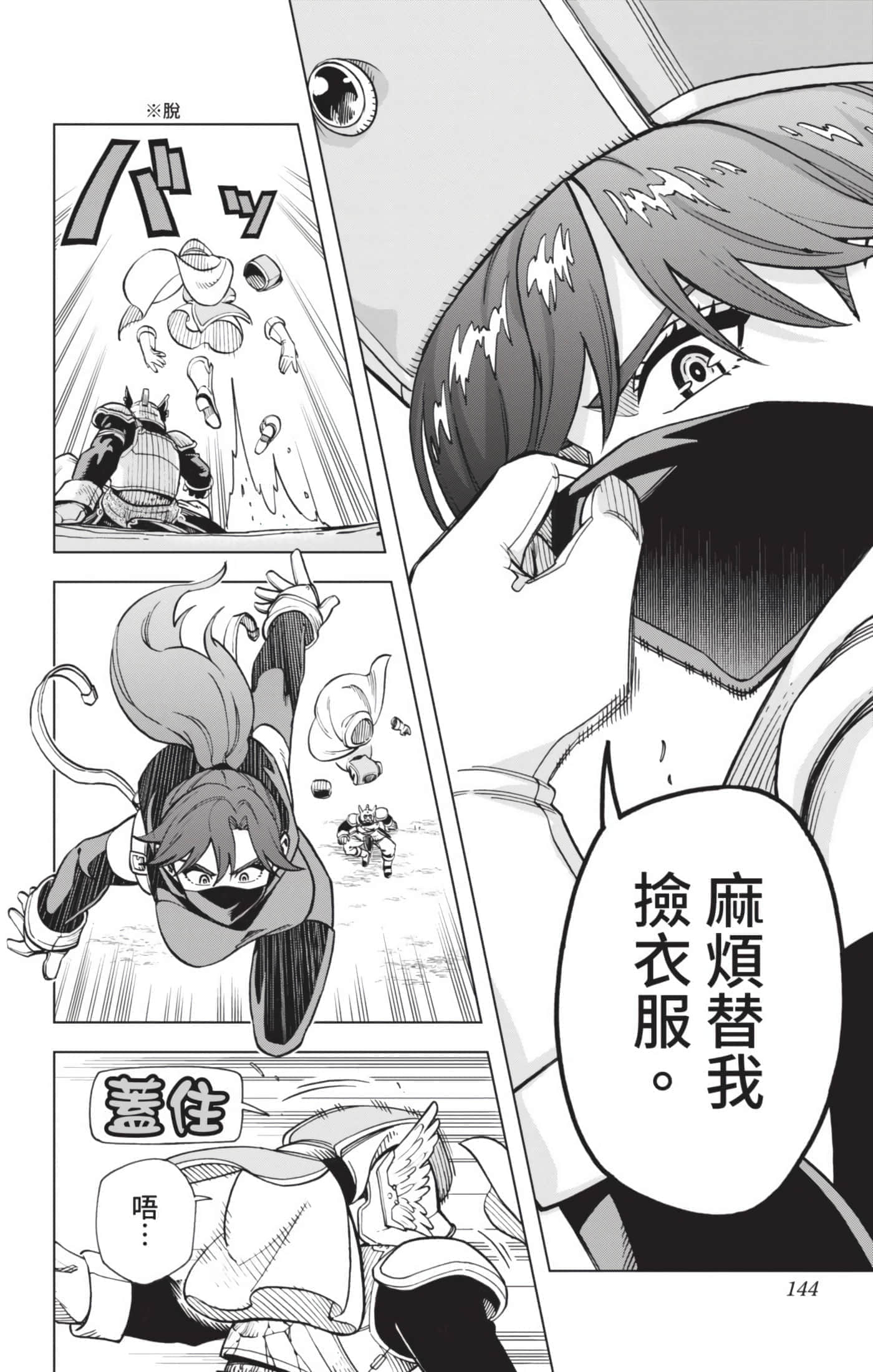 第 143 页