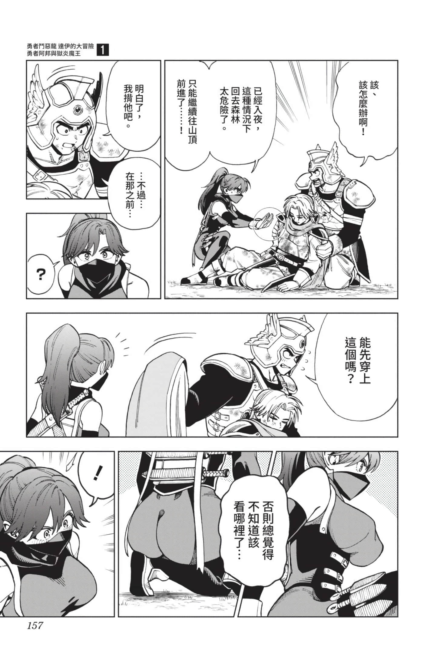 第 156 页