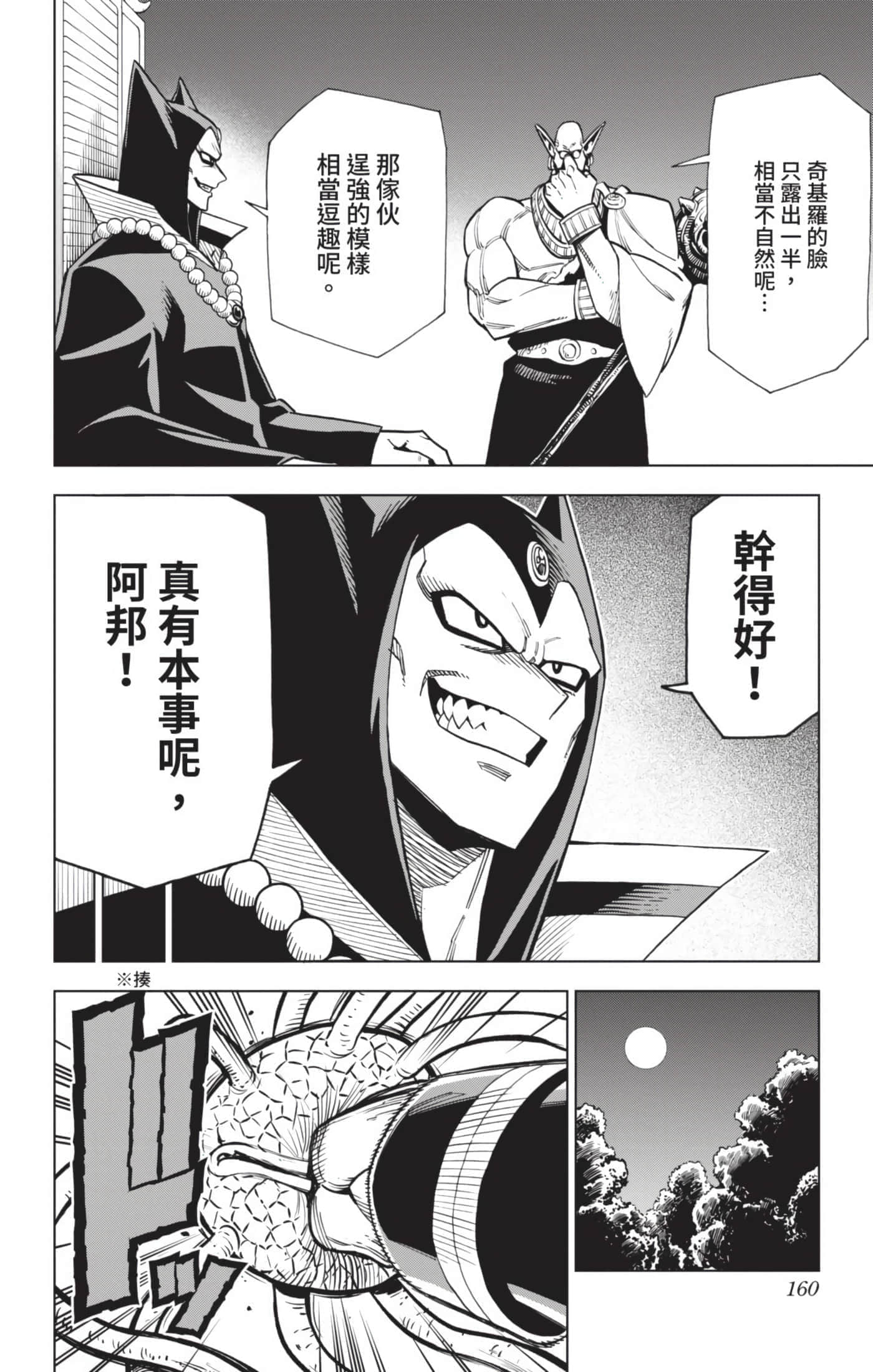 第 159 页